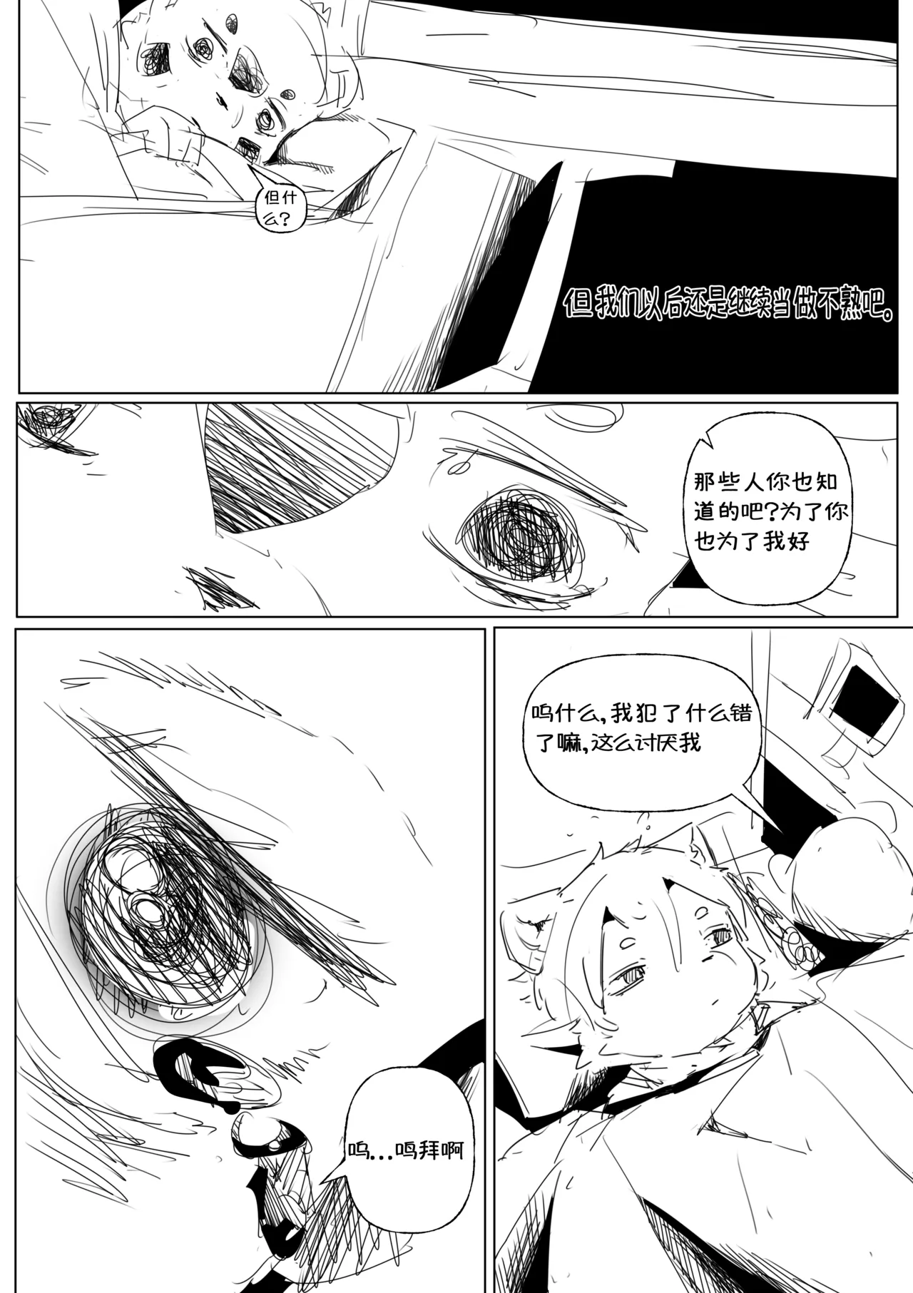 道明无埃遗 Bildnummer 21