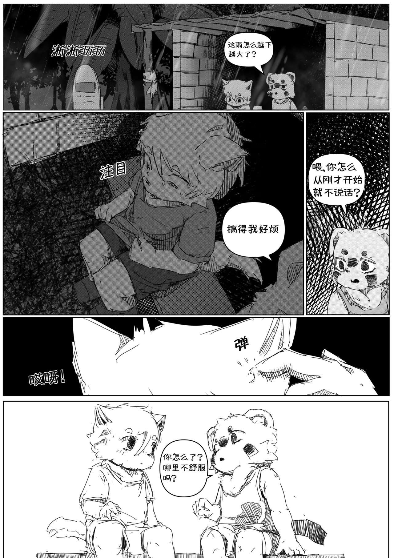 道明无埃遗 Bildnummer 25