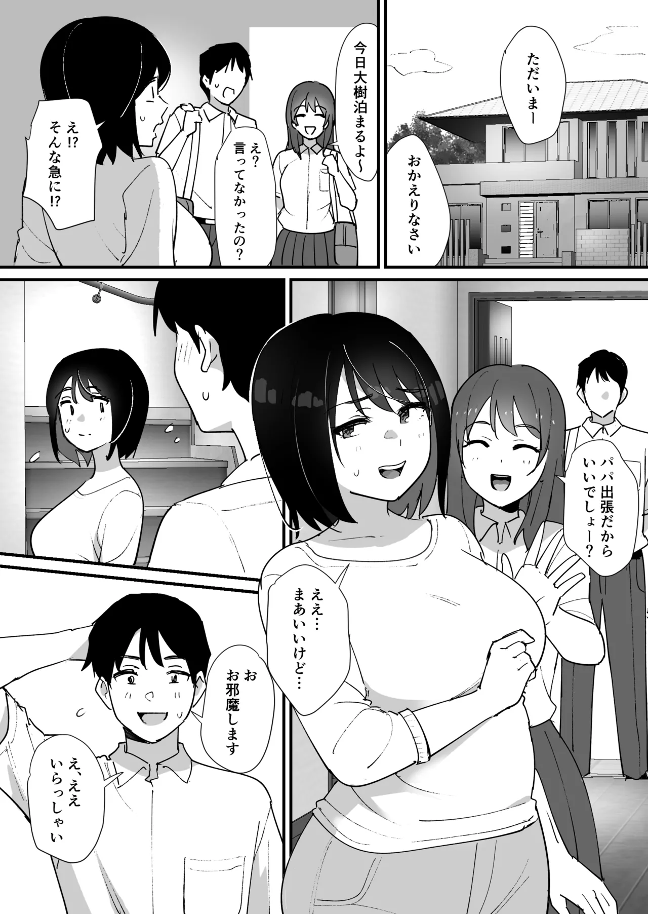 [ゐだ屋(オクタ工房)] かのままの穴 画像番号 31