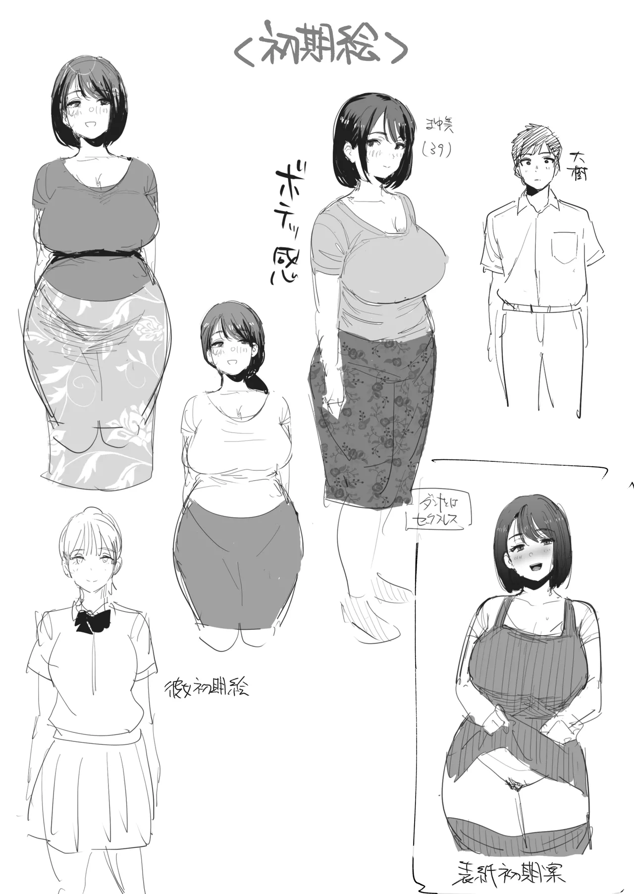 [ゐだ屋(オクタ工房)] かのままの穴 画像番号 57