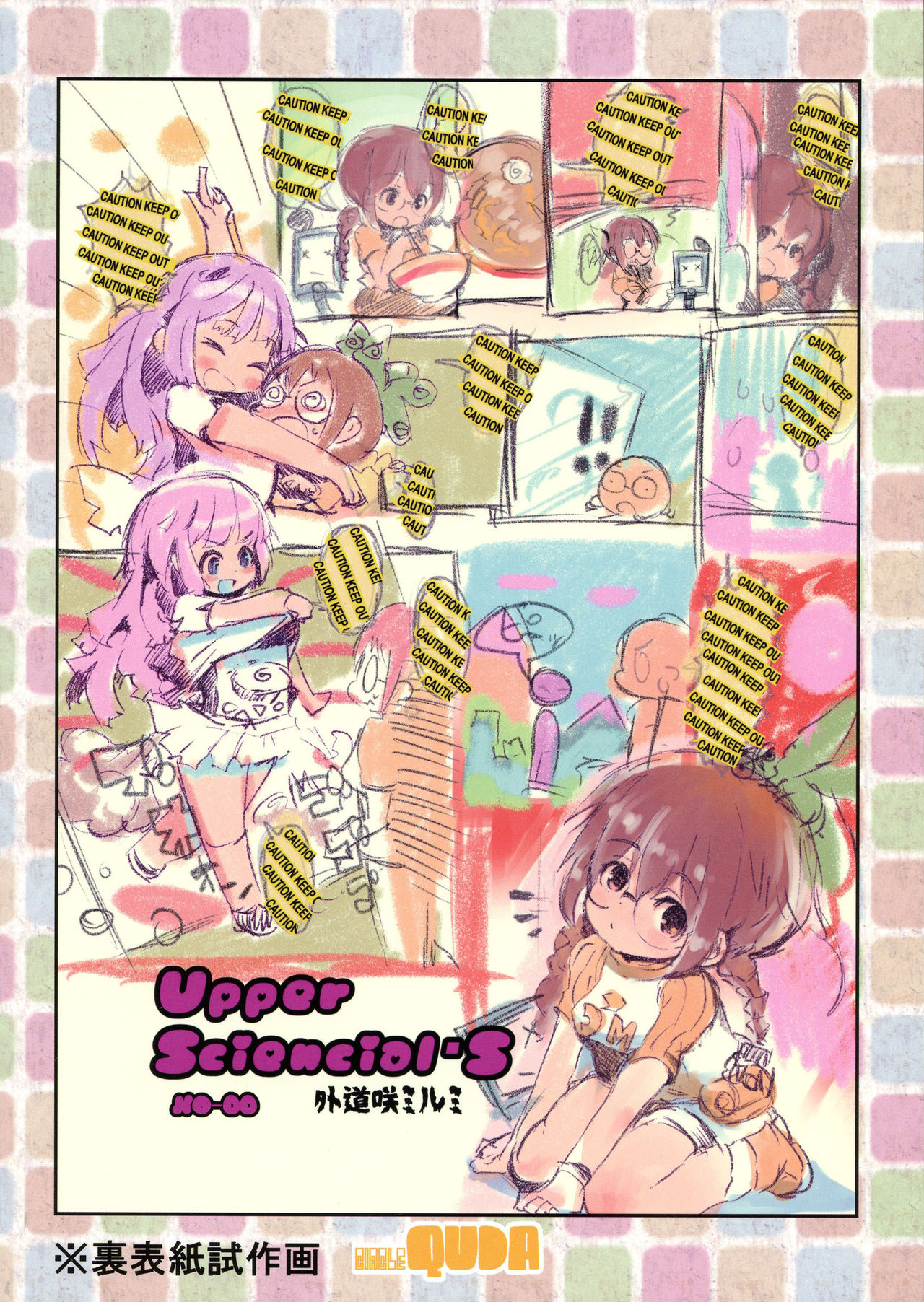 (C94) [QUDA (Qudamomo)] Wachen Madchen (Granblue Fantasy) [Korean] numero di immagine  2