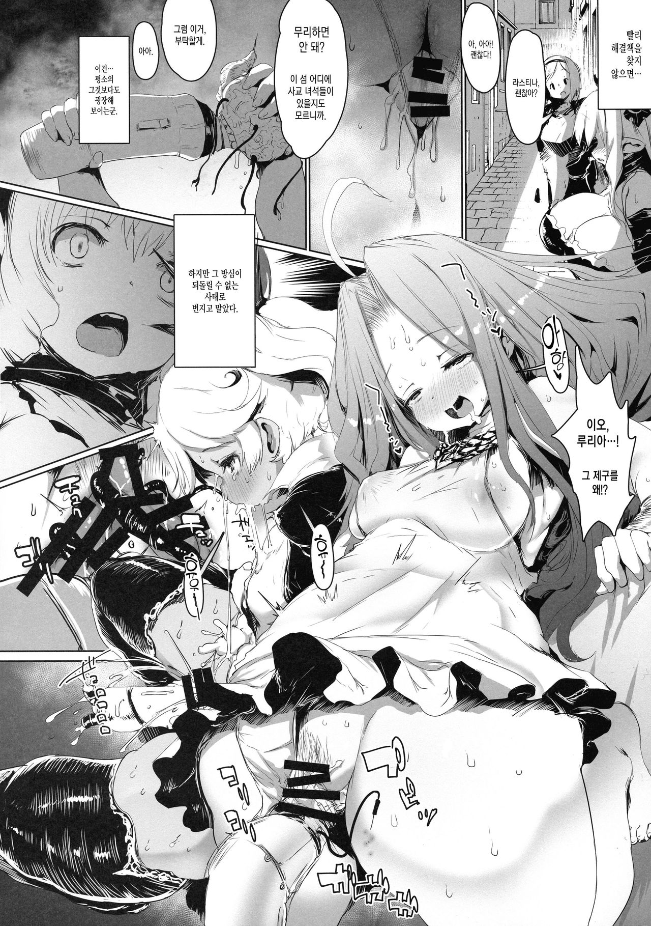 (C94) [QUDA (Qudamomo)] Wachen Madchen (Granblue Fantasy) [Korean] numero di immagine  6