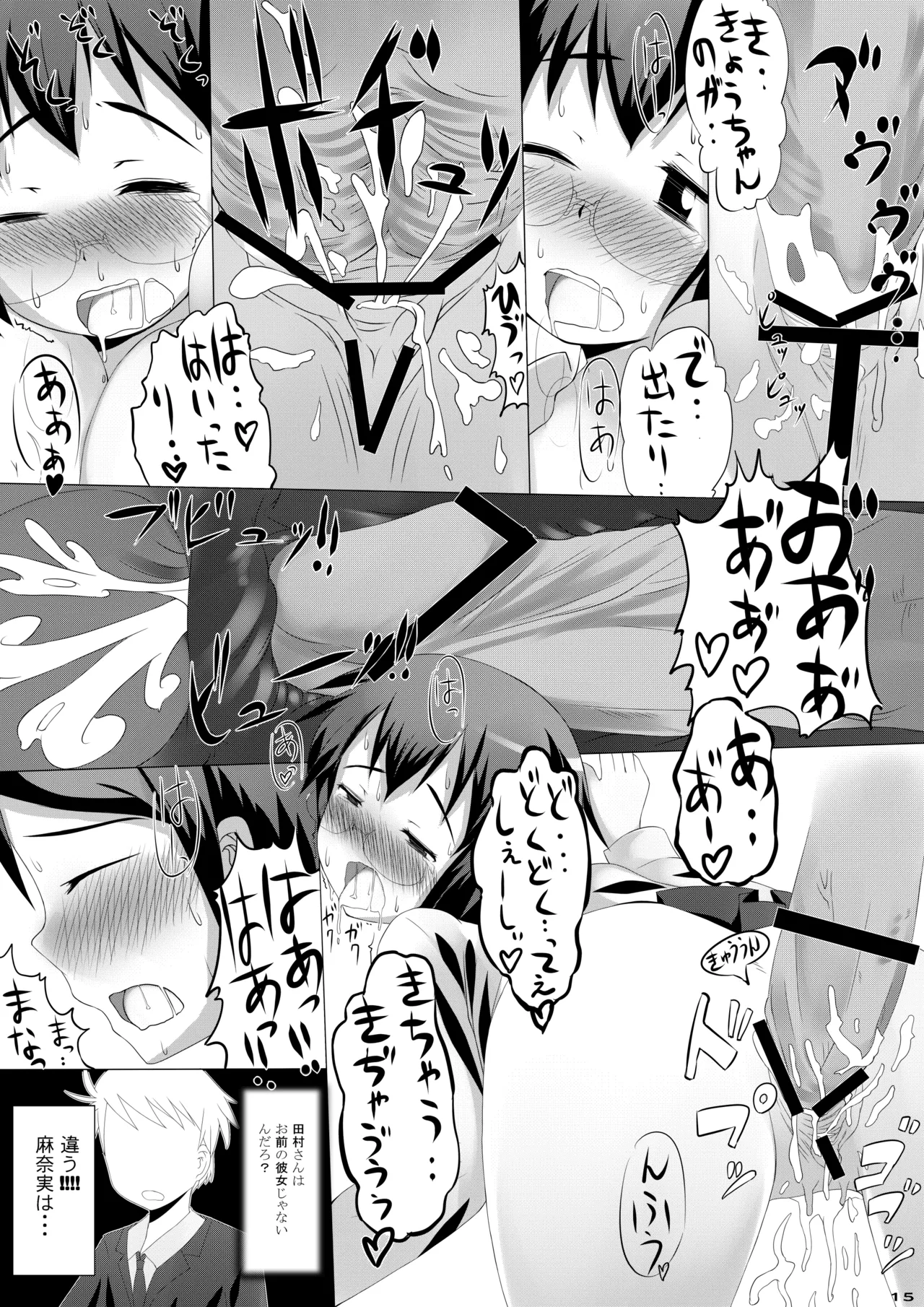 [fourthcape (Misaki Takahiro)] Ore no Manami (Ore no Imouto ga Konna ni Kawaii Wake ga Nai) [Digital] 图片编号 14