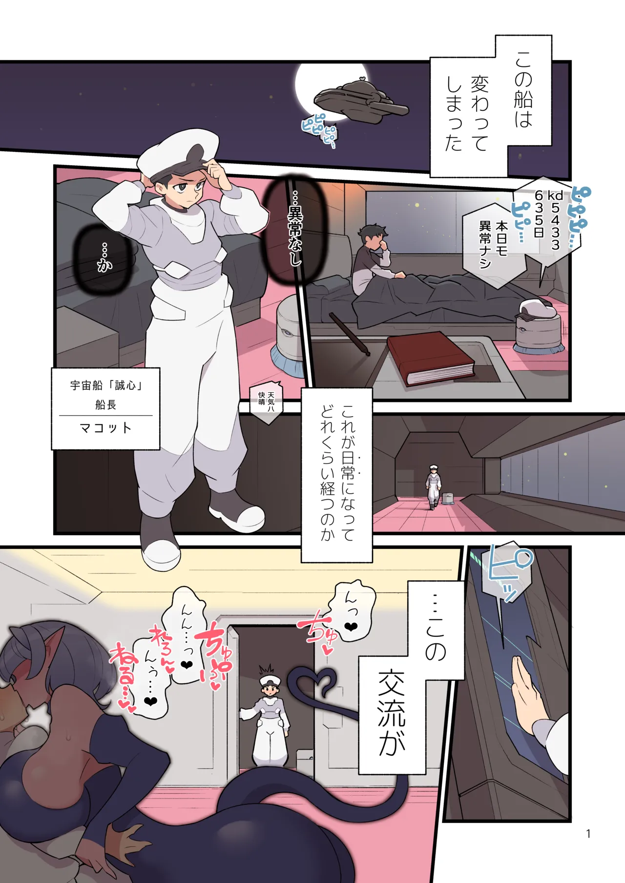 （核座頭）一些杂篇 17eme image