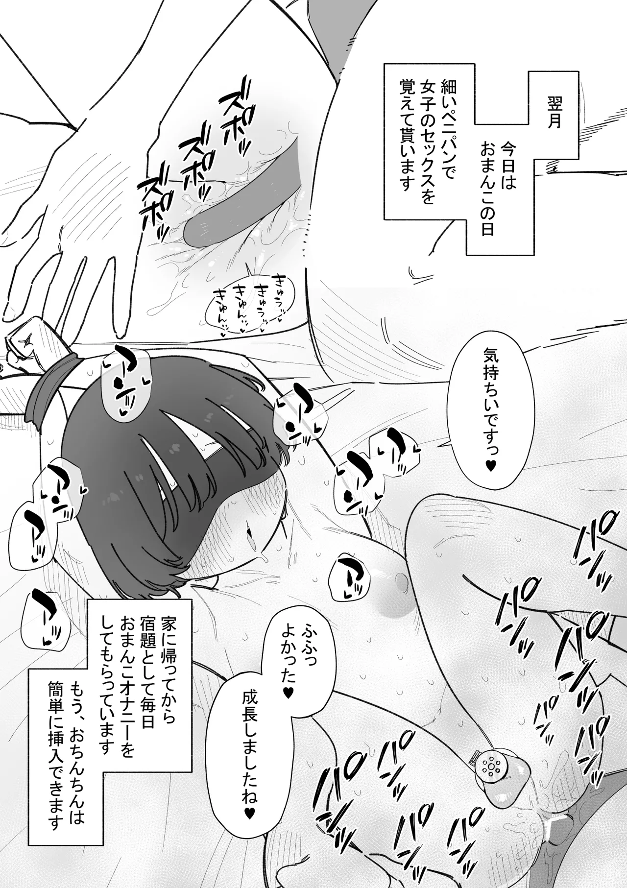 [Hachihachihachi] Zako danshi mesu-ka torēningu 이미지 번호 20