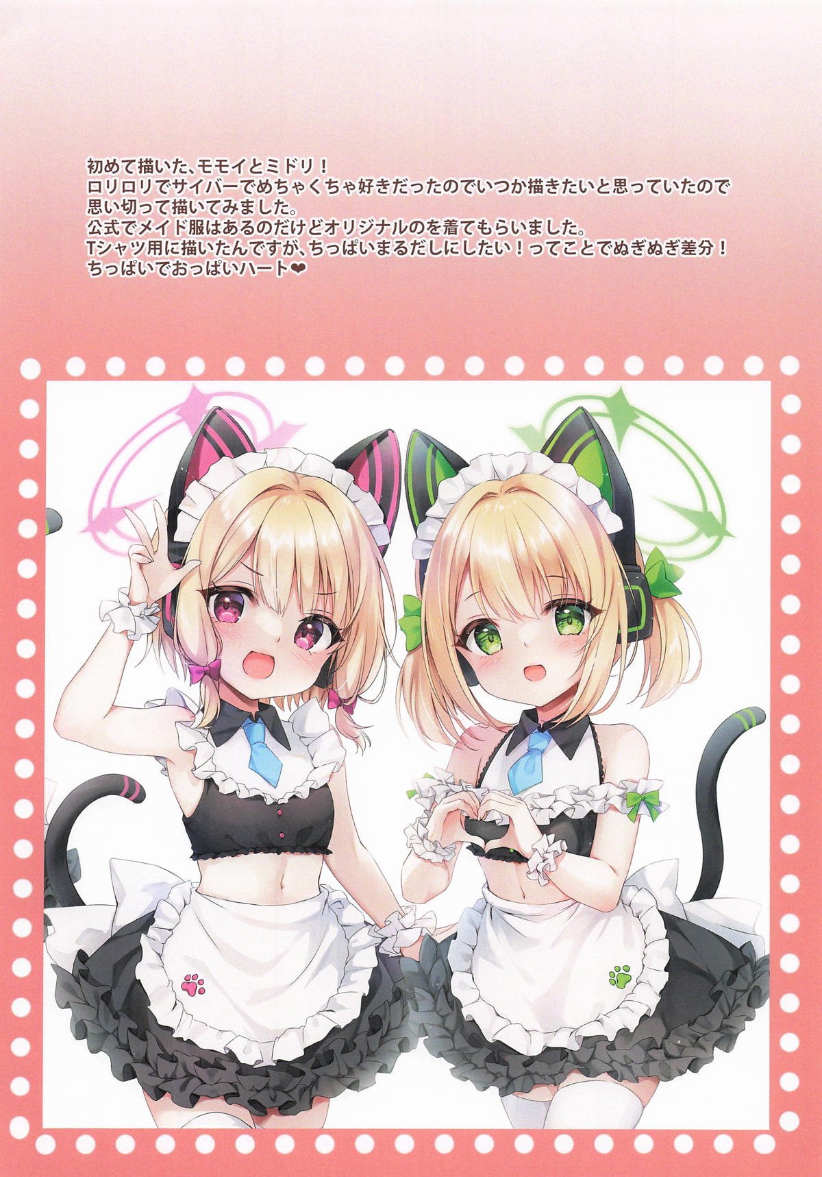 [悠々亭] Freak Blue Archive Fan Book (ブルーアーカイブ) 画像番号 8