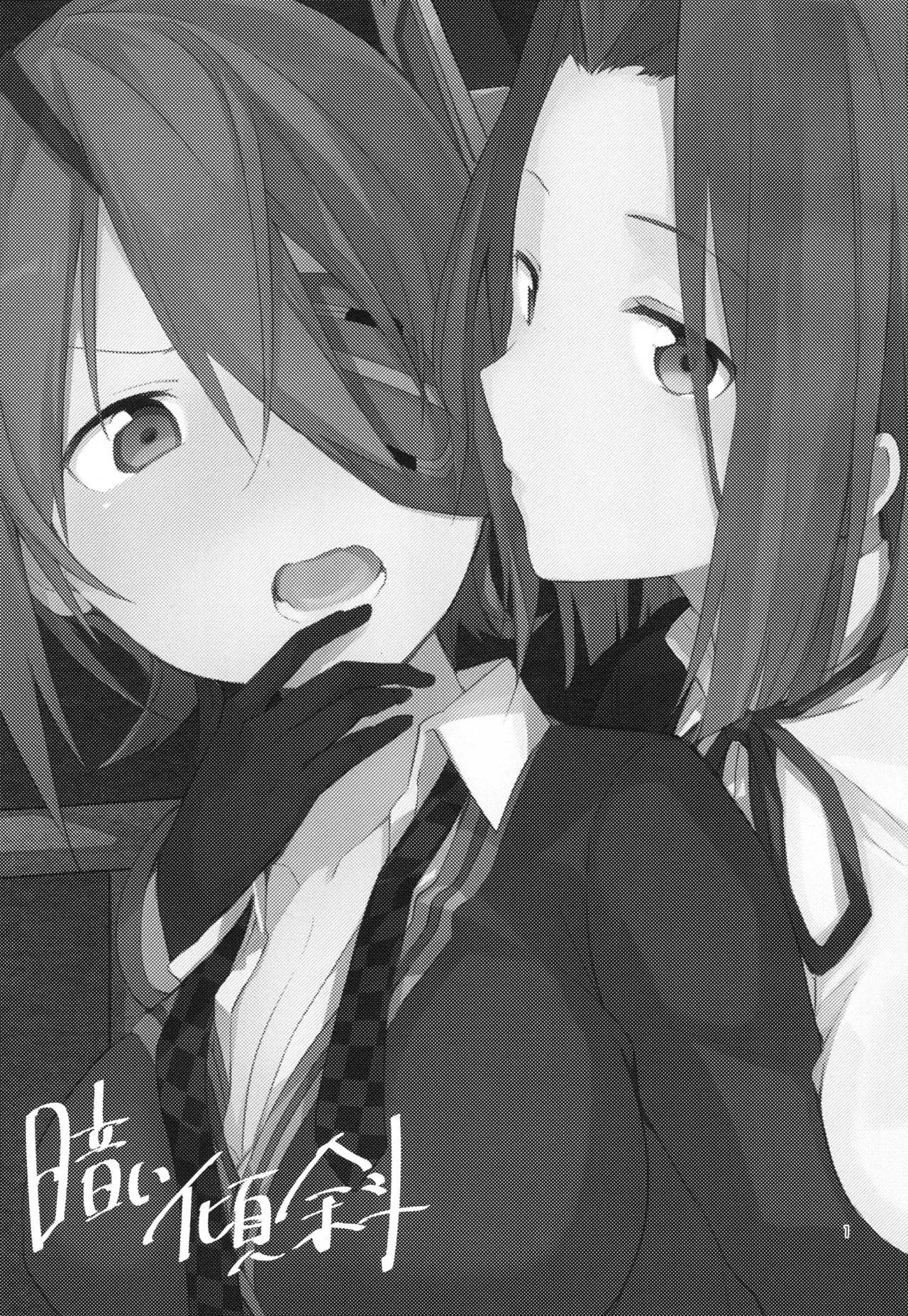 [TOZAN:BU (Fujiyama)] Kurai Keisha (Kantai Collection -KanColle-) [Digital] 图片编号 2