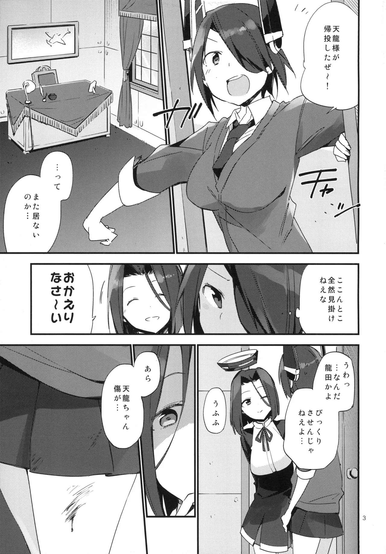 [TOZAN:BU (Fujiyama)] Kurai Keisha (Kantai Collection -KanColle-) [Digital] 图片编号 3