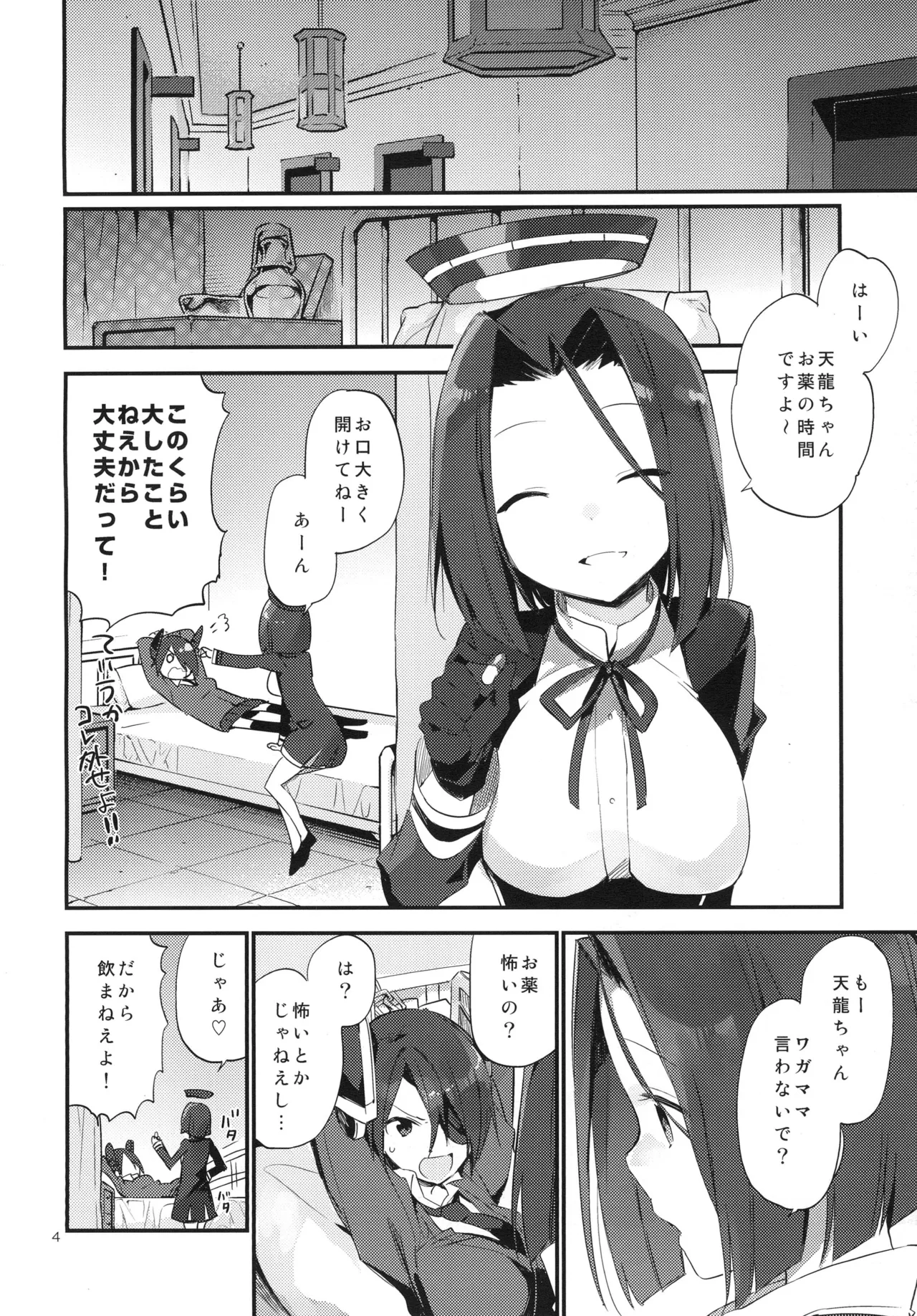 [TOZAN:BU (Fujiyama)] Kurai Keisha (Kantai Collection -KanColle-) [Digital] 图片编号 4