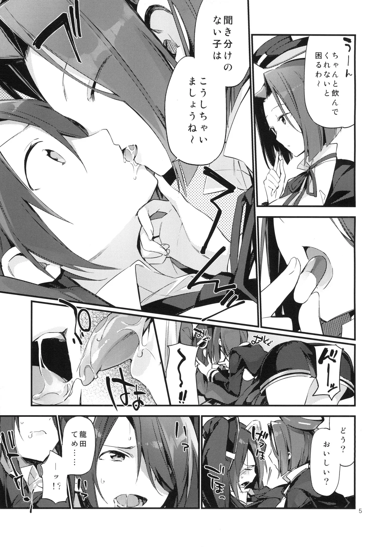 [TOZAN:BU (Fujiyama)] Kurai Keisha (Kantai Collection -KanColle-) [Digital] 图片编号 5