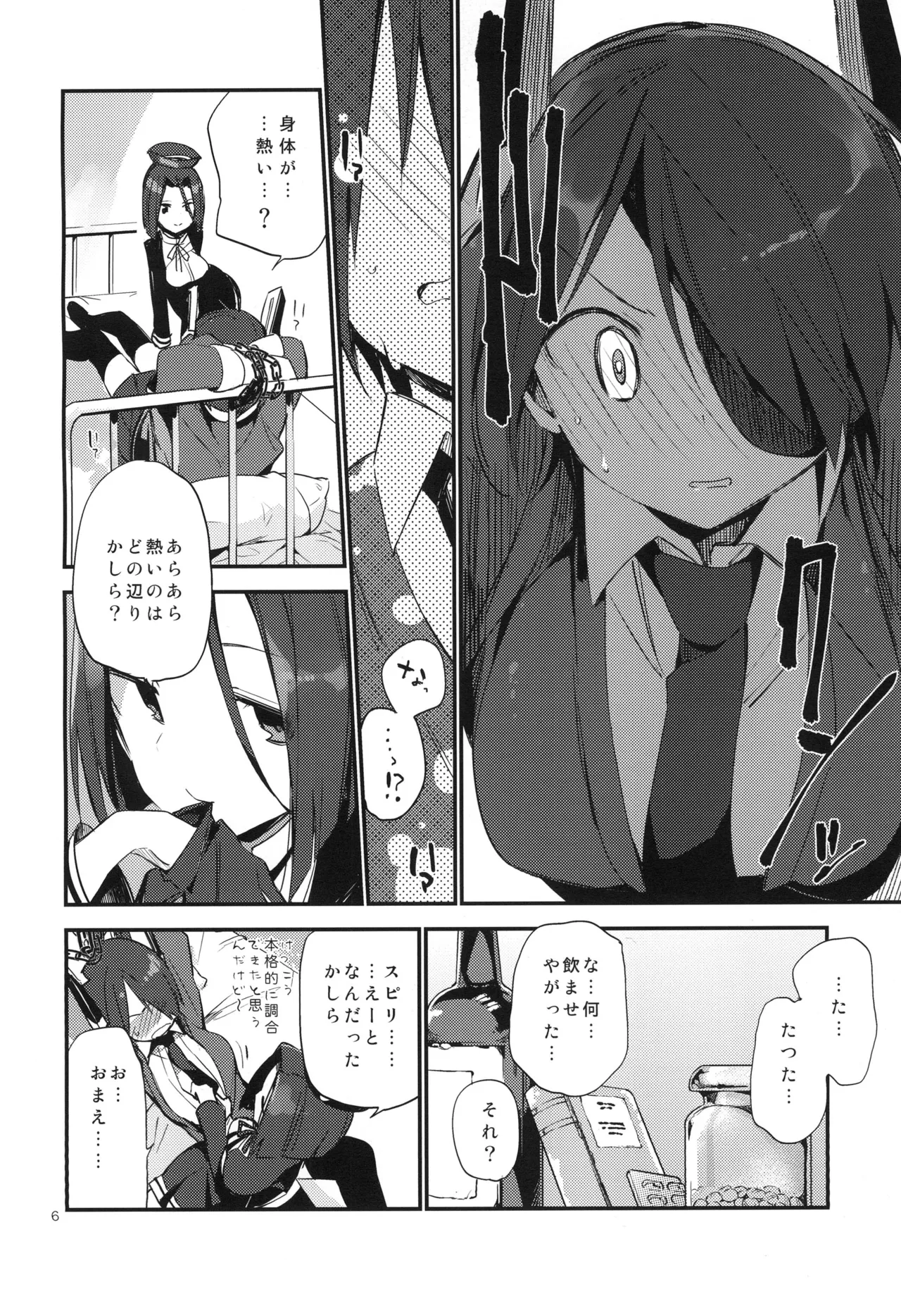 [TOZAN:BU (Fujiyama)] Kurai Keisha (Kantai Collection -KanColle-) [Digital] 图片编号 6