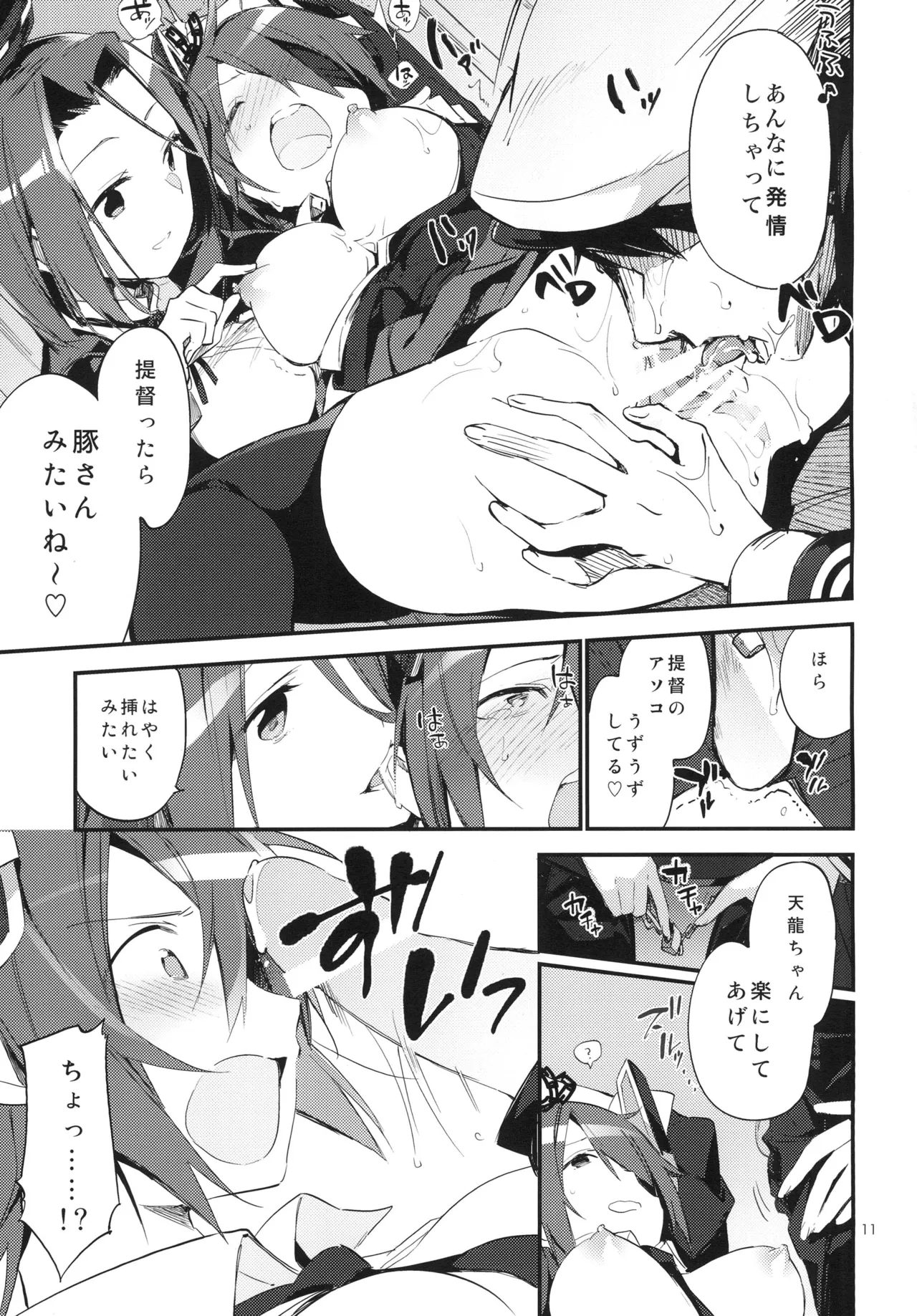 [TOZAN:BU (Fujiyama)] Kurai Keisha (Kantai Collection -KanColle-) [Digital] 图片编号 11