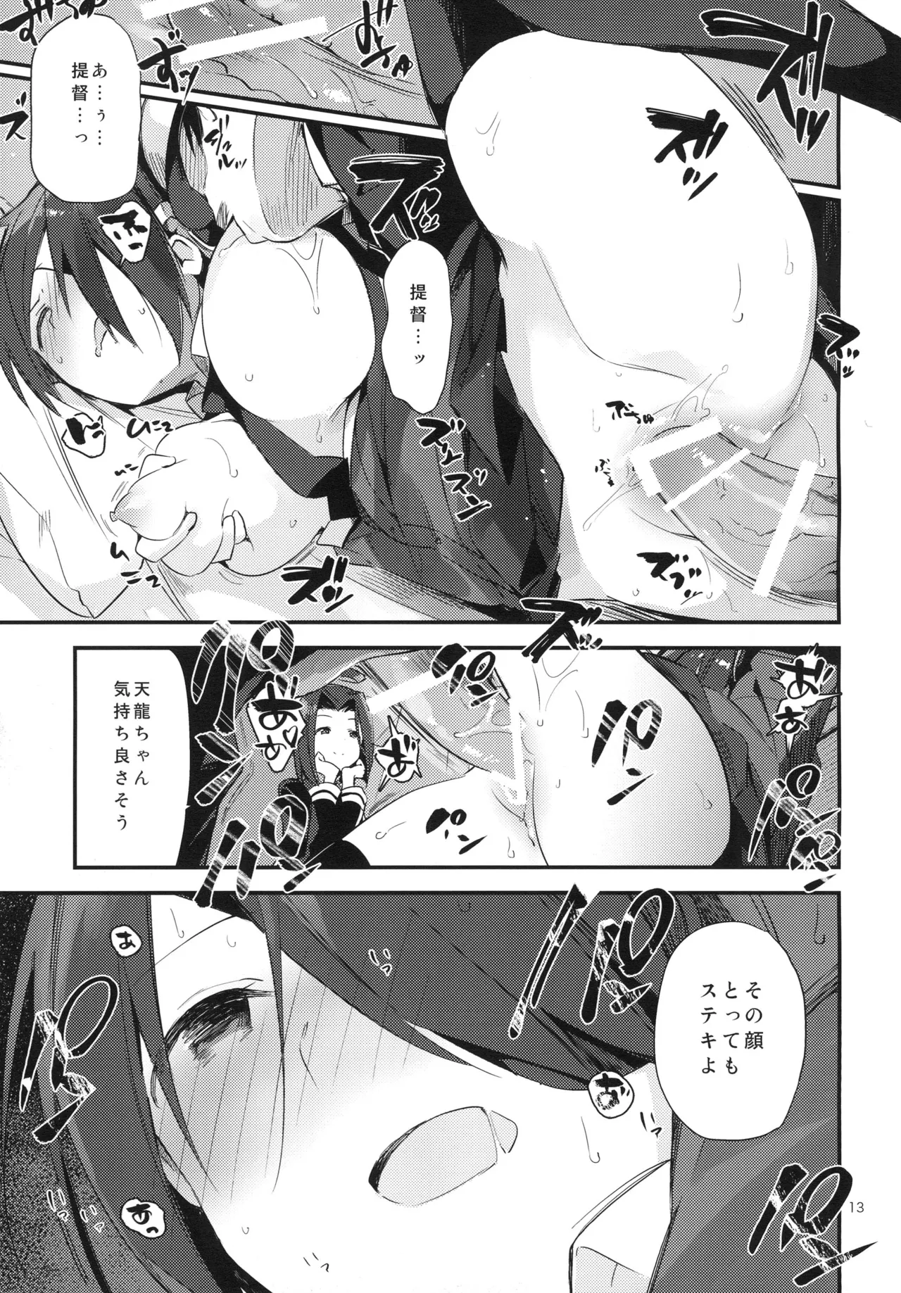 [TOZAN:BU (Fujiyama)] Kurai Keisha (Kantai Collection -KanColle-) [Digital] 图片编号 13