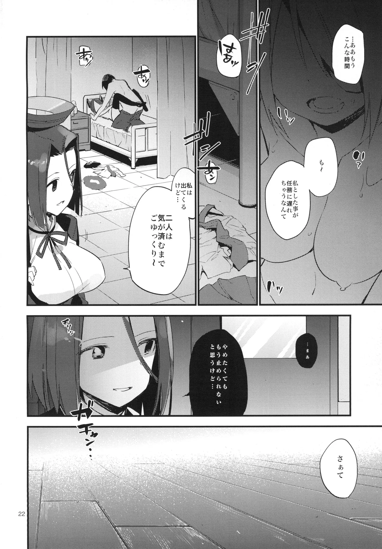 [TOZAN:BU (Fujiyama)] Kurai Keisha (Kantai Collection -KanColle-) [Digital] 图片编号 22