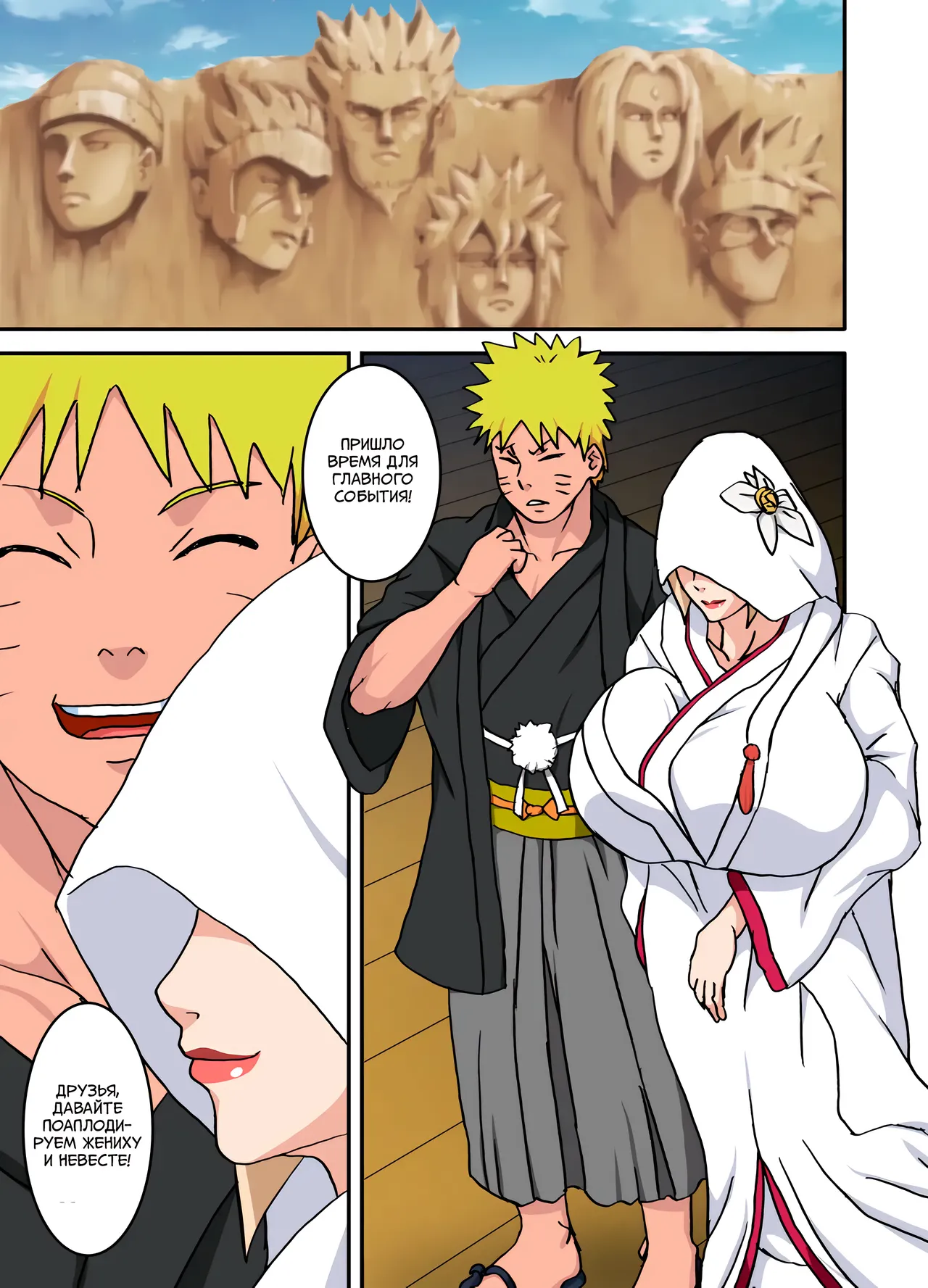 [NARUHO-Dou (Naruhodo)] ToroTsuna 2 - Mirai Byakugan Hime Shuurai no Maki | ТороЦуна 2 — Свиток о пришествии Принцессы Бьякугана из будущего (Naruto) [Russian] [FacTerssss, Rk657] 图片编号 2