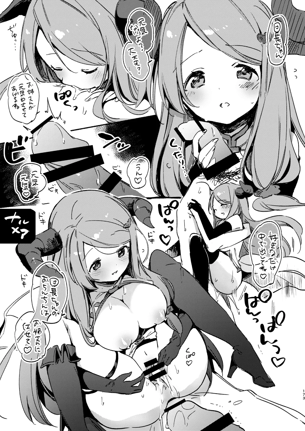 [TOZAN:BU (Fujiyama)] Hajimeyou Draph Fantasy (Granblue Fantasy) [Digital] 图片编号 9