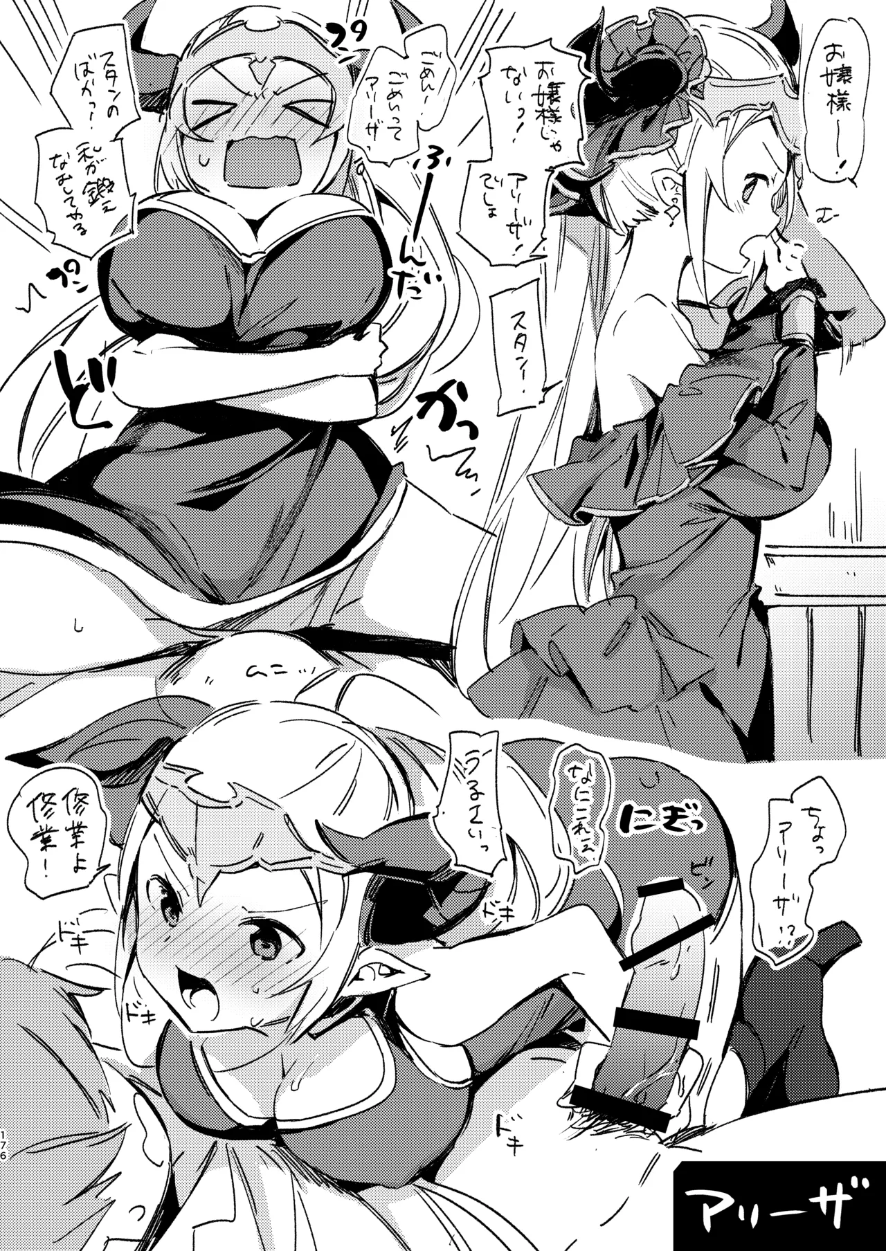 [TOZAN:BU (Fujiyama)] Hajimeyou Draph Fantasy (Granblue Fantasy) [Digital] 图片编号 12