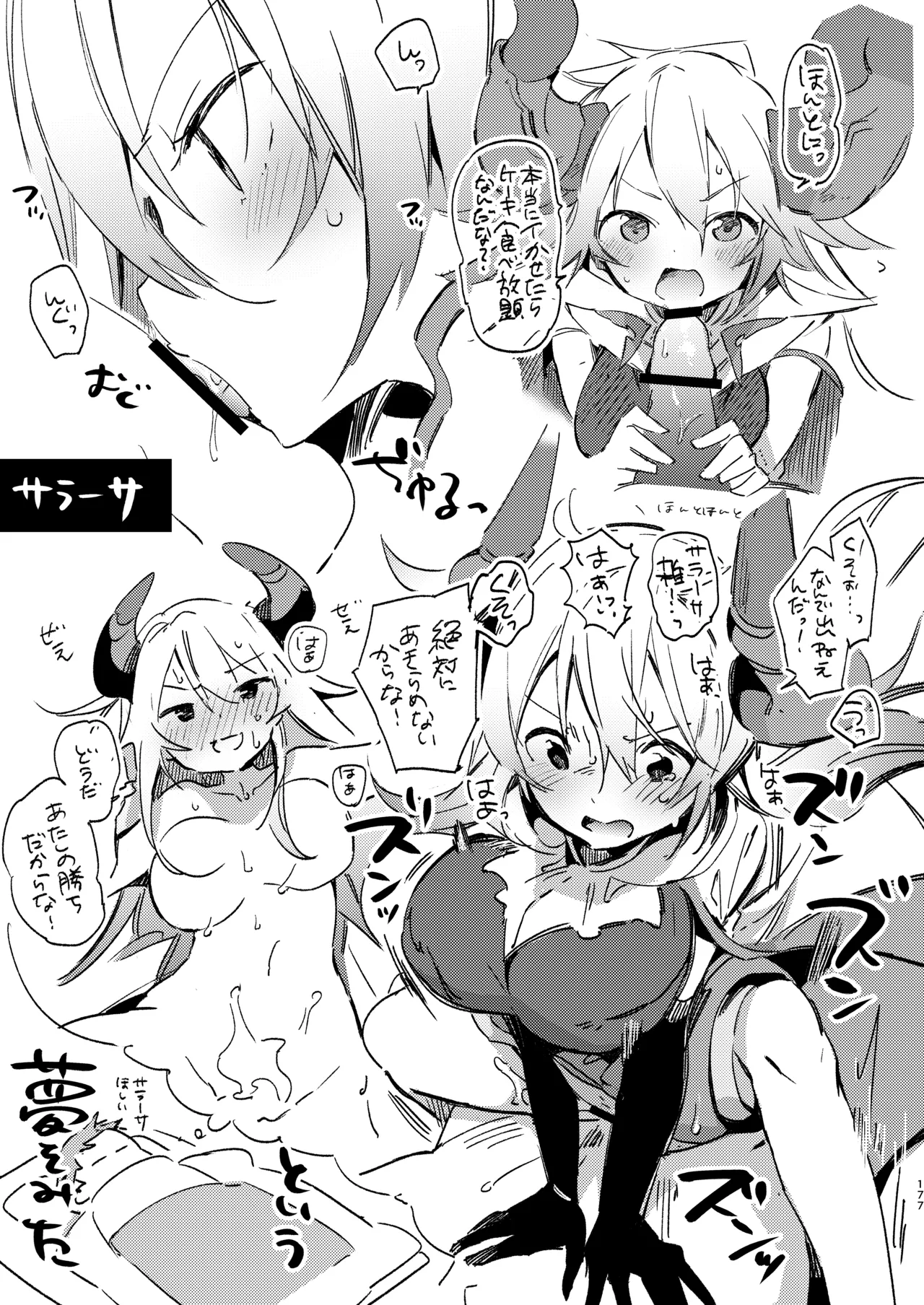 [TOZAN:BU (Fujiyama)] Hajimeyou Draph Fantasy (Granblue Fantasy) [Digital] 图片编号 13