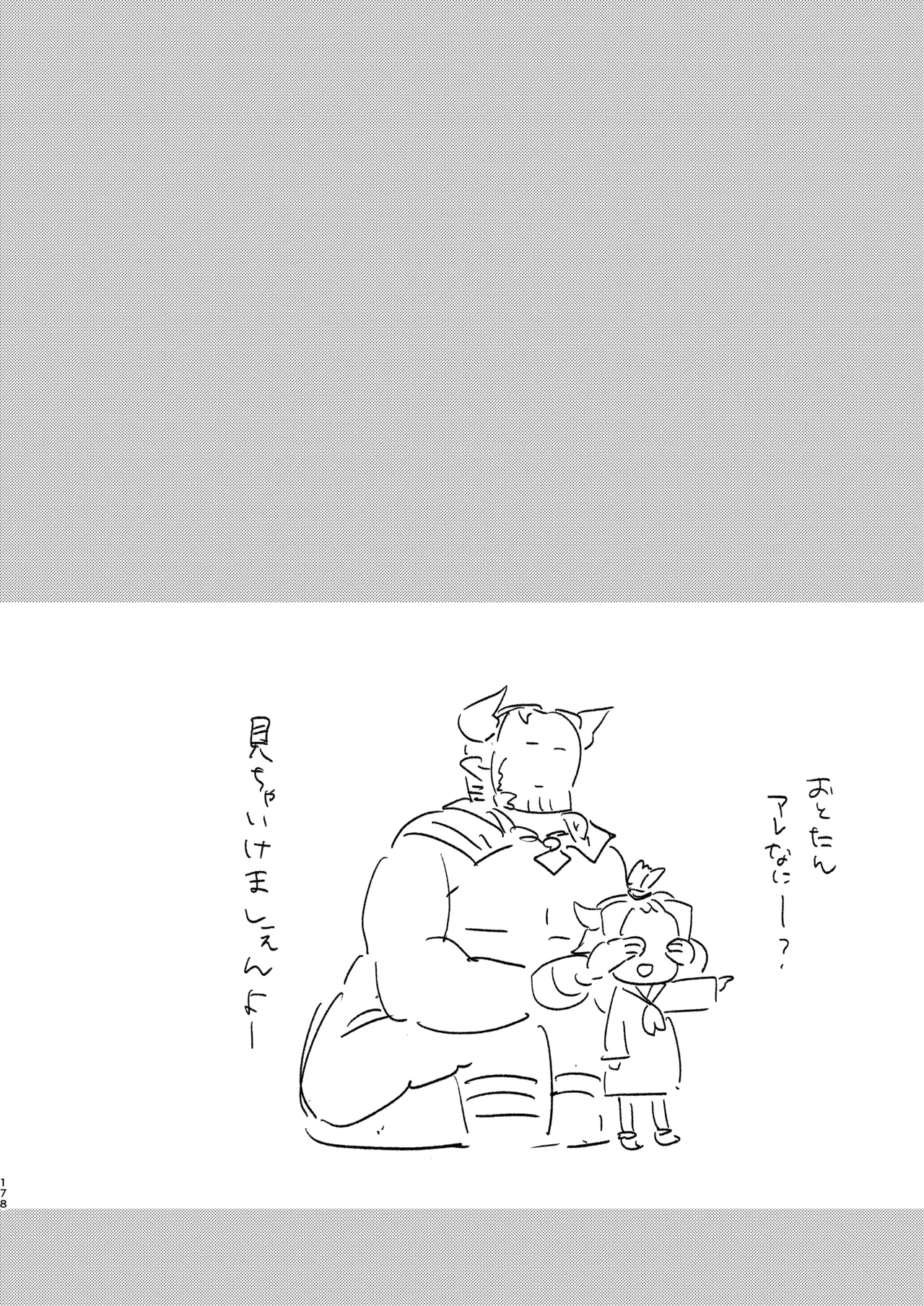 [TOZAN:BU (Fujiyama)] Hajimeyou Draph Fantasy (Granblue Fantasy) [Digital] 图片编号 14