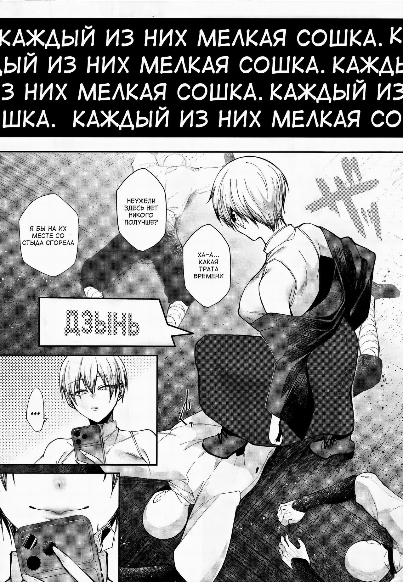 [Argon (Kuzuya)] 27 no Mesugaki o Wakaraseru | Как исправить поведение 27-летней избалованной девчонки (Jujutsu Kaisen) [Russian] [FacTerssss, Rk657] [Digital] Bildnummer 3