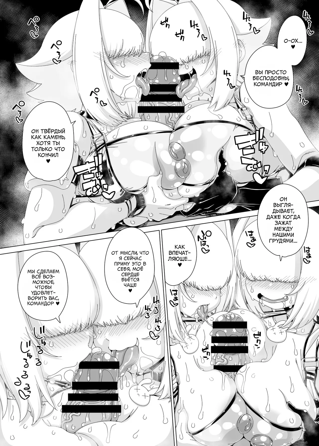 [Hanya Yashiki (Hanya)] Elegg Haaremu desu zo! | Это гарем Элегг! (Goddess of Victory: Nikke) [Russian] [FacTerssss, Rk657] [Digital] image number 13