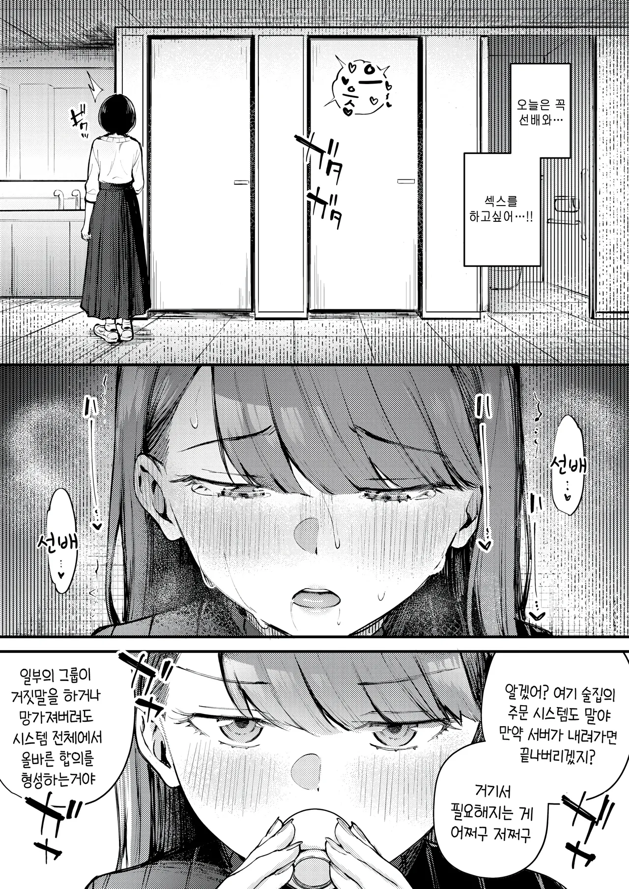 [Nakamachi Machi] Give and take! (COMIC Kairakuten BEAST 2026-05) [Korean] 7eme image