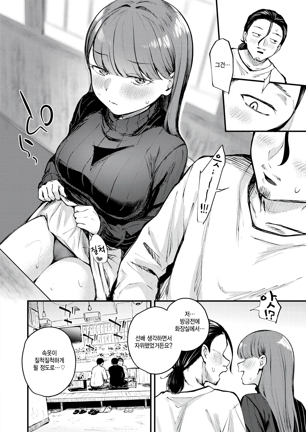 [Nakamachi Machi] Give and take! (COMIC Kairakuten BEAST 2026-05) [Korean] 10eme image