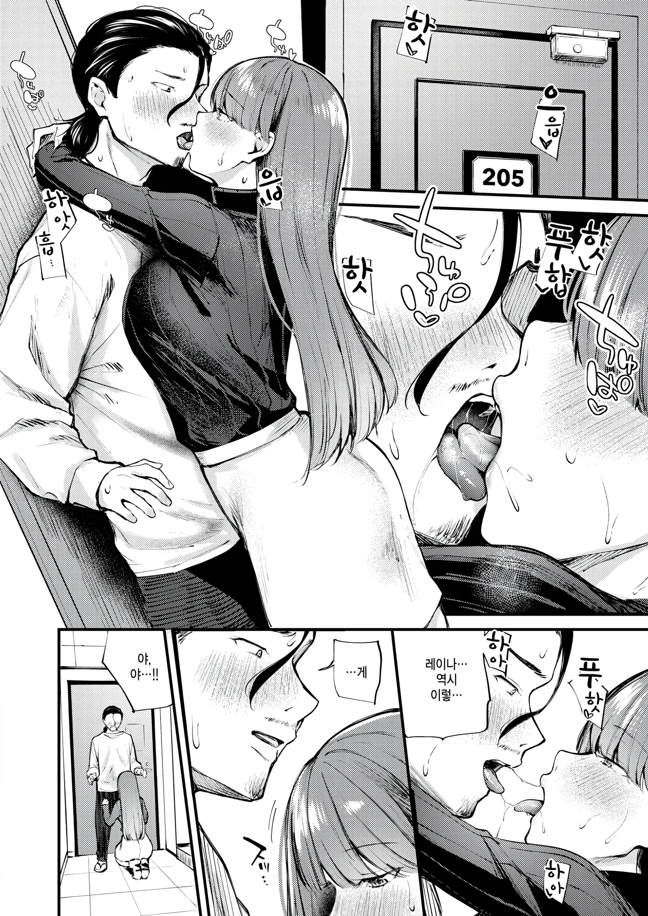 [Nakamachi Machi] Give and take! (COMIC Kairakuten BEAST 2026-05) [Korean] 12eme image