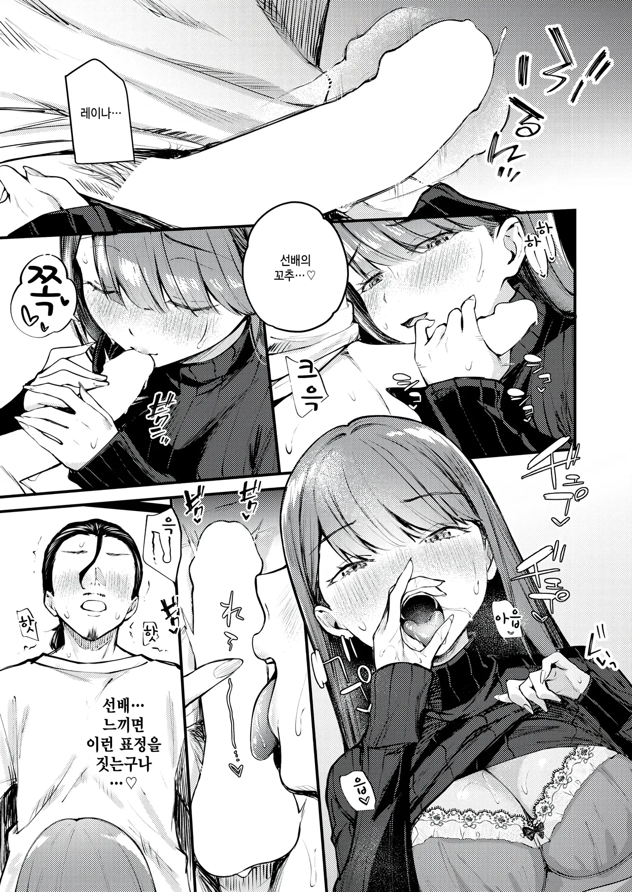 [Nakamachi Machi] Give and take! (COMIC Kairakuten BEAST 2026-05) [Korean] 13eme image