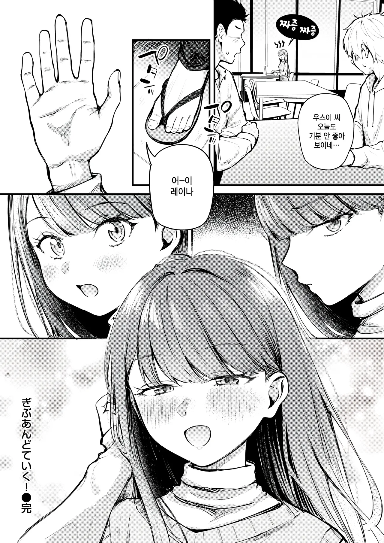 [Nakamachi Machi] Give and take! (COMIC Kairakuten BEAST 2026-05) [Korean] 26eme image