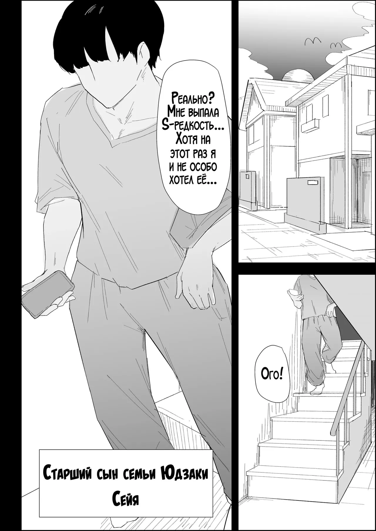 [Purintai] Ie no Fuuki wa Midareteru! -Jitsubo Hen- | Наш дом погряз в разврате! [Russian] [LegOsi] image number 2