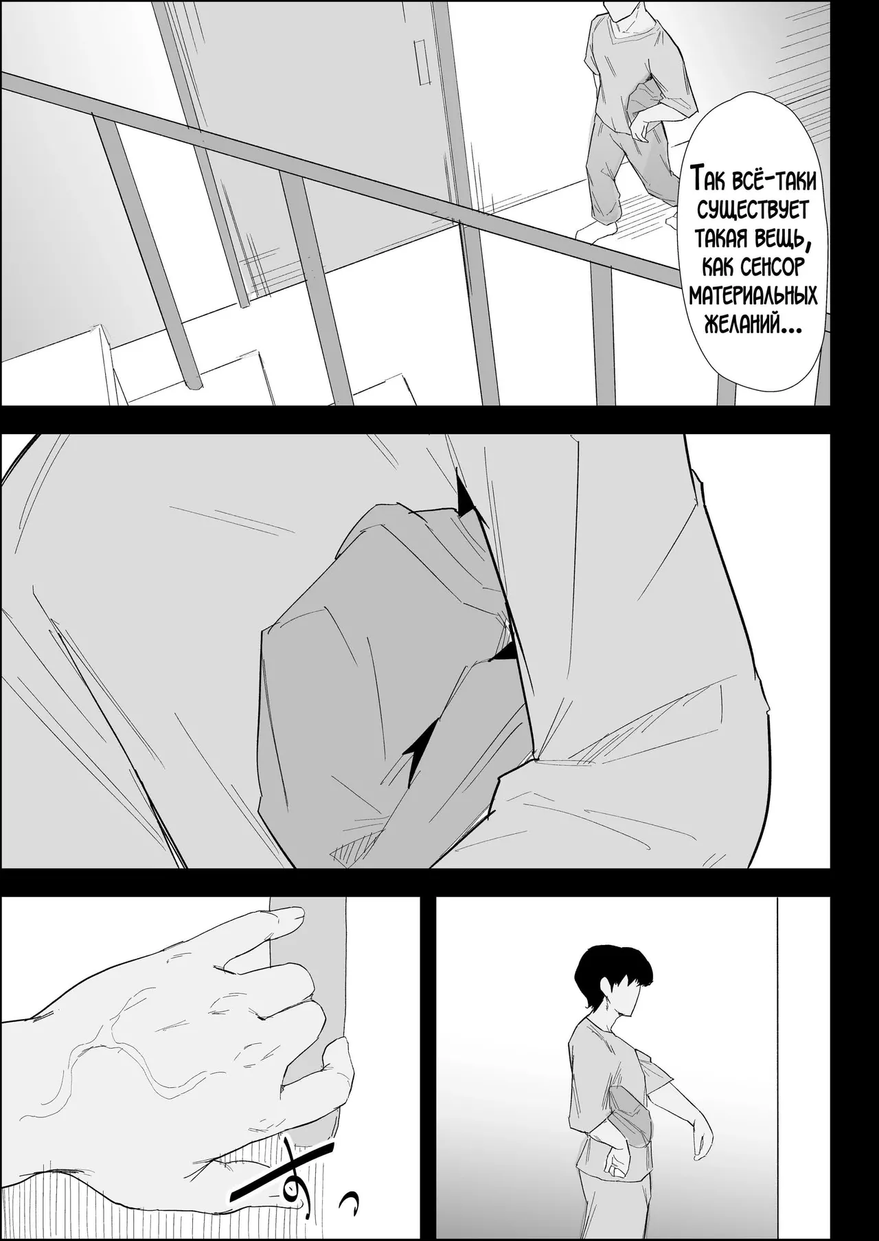 [Purintai] Ie no Fuuki wa Midareteru! -Jitsubo Hen- | Наш дом погряз в разврате! [Russian] [LegOsi] image number 3