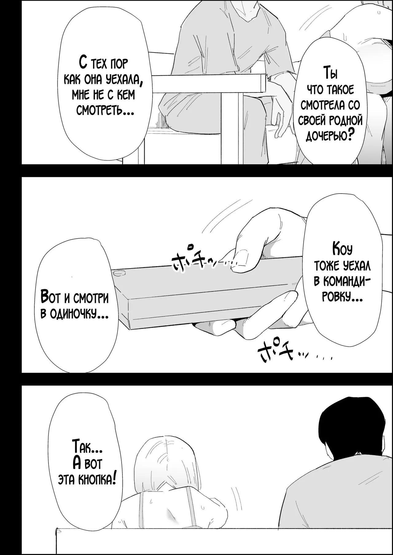 [Purintai] Ie no Fuuki wa Midareteru! -Jitsubo Hen- | Наш дом погряз в разврате! [Russian] [LegOsi] image number 14