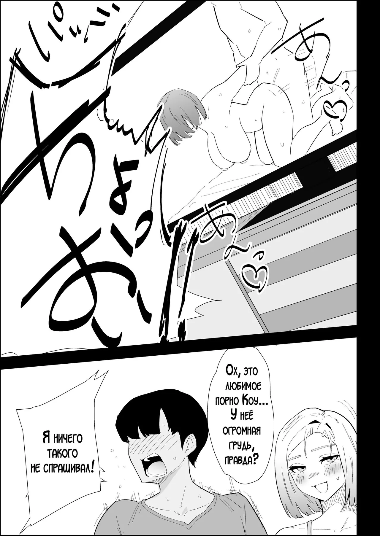 [Purintai] Ie no Fuuki wa Midareteru! -Jitsubo Hen- | Наш дом погряз в разврате! [Russian] [LegOsi] image number 15