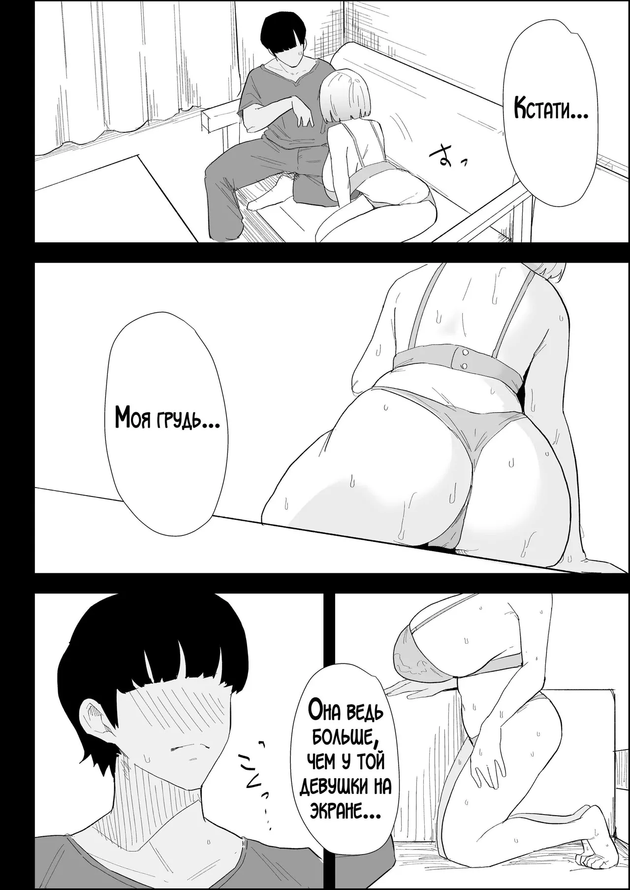 [Purintai] Ie no Fuuki wa Midareteru! -Jitsubo Hen- | Наш дом погряз в разврате! [Russian] [LegOsi] image number 16