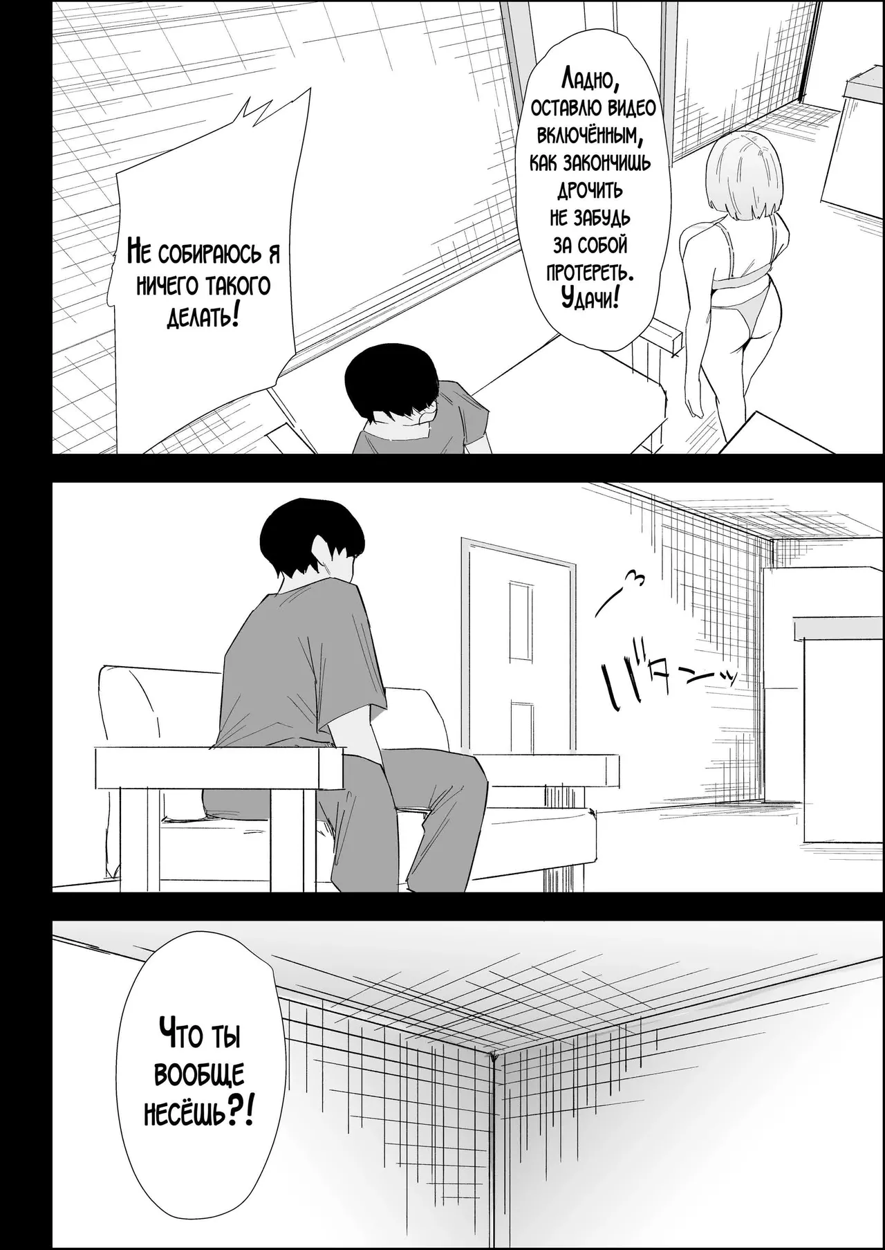 [Purintai] Ie no Fuuki wa Midareteru! -Jitsubo Hen- | Наш дом погряз в разврате! [Russian] [LegOsi] image number 20