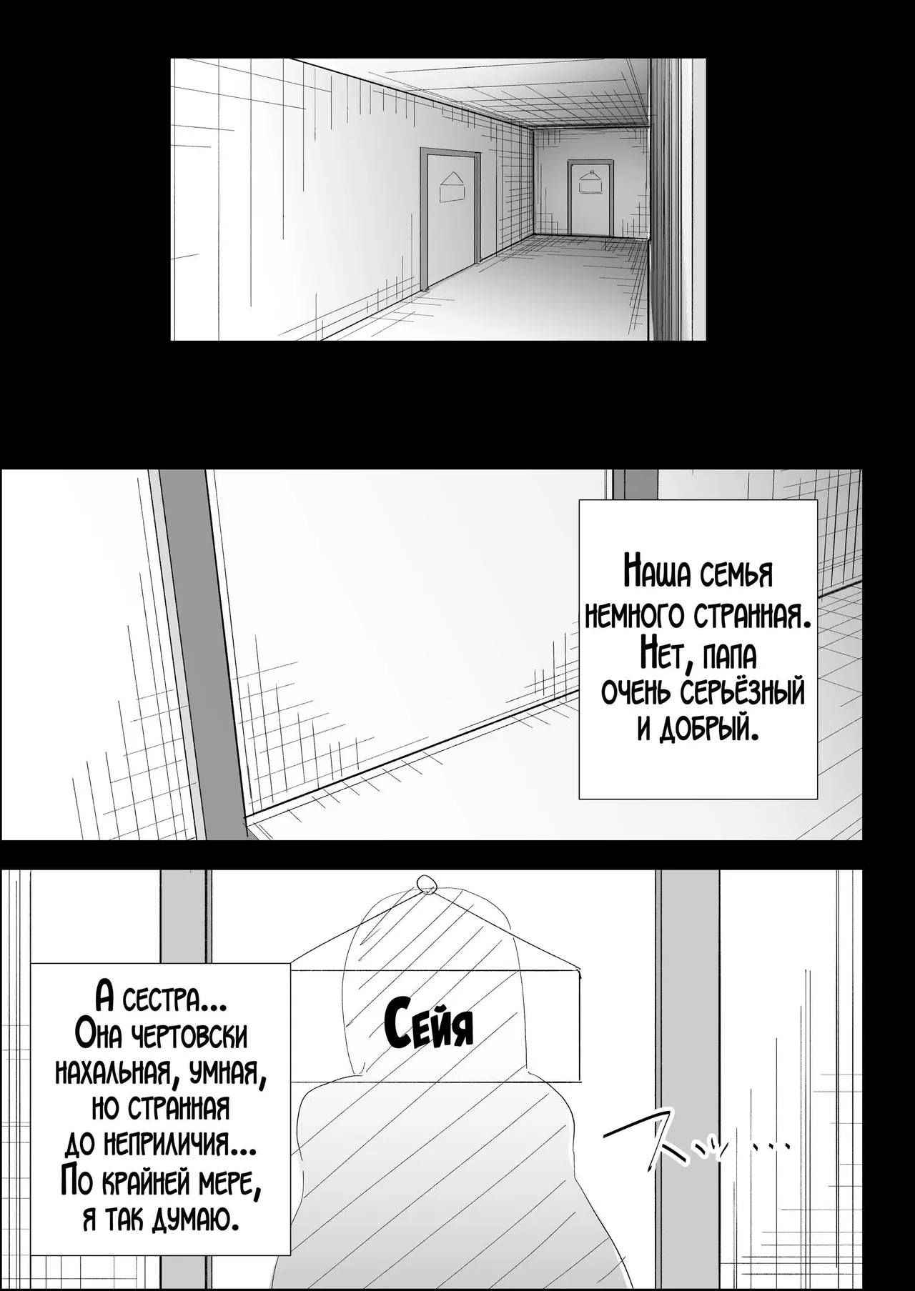 [Purintai] Ie no Fuuki wa Midareteru! -Jitsubo Hen- | Наш дом погряз в разврате! [Russian] [LegOsi] image number 21