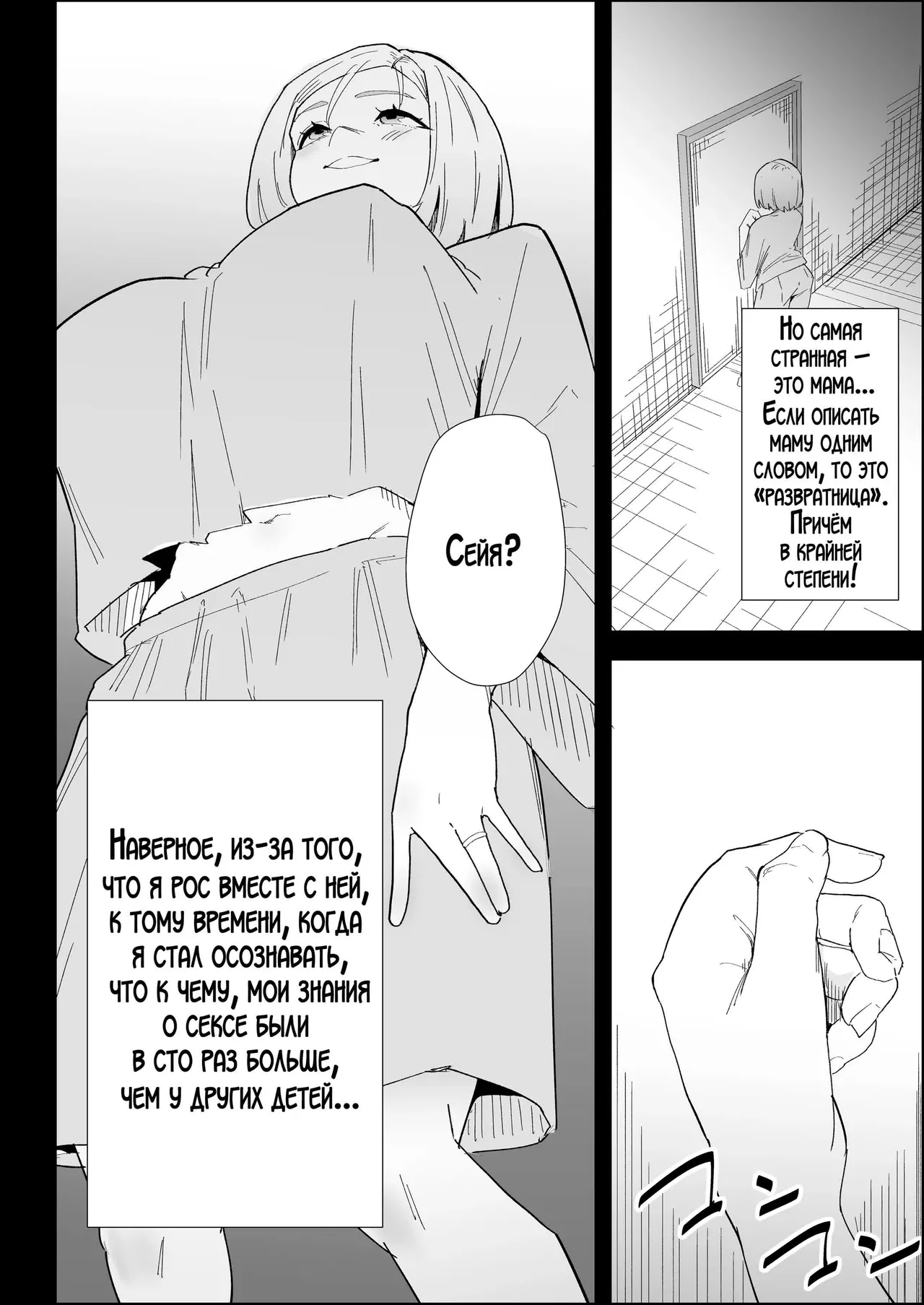 [Purintai] Ie no Fuuki wa Midareteru! -Jitsubo Hen- | Наш дом погряз в разврате! [Russian] [LegOsi] image number 22