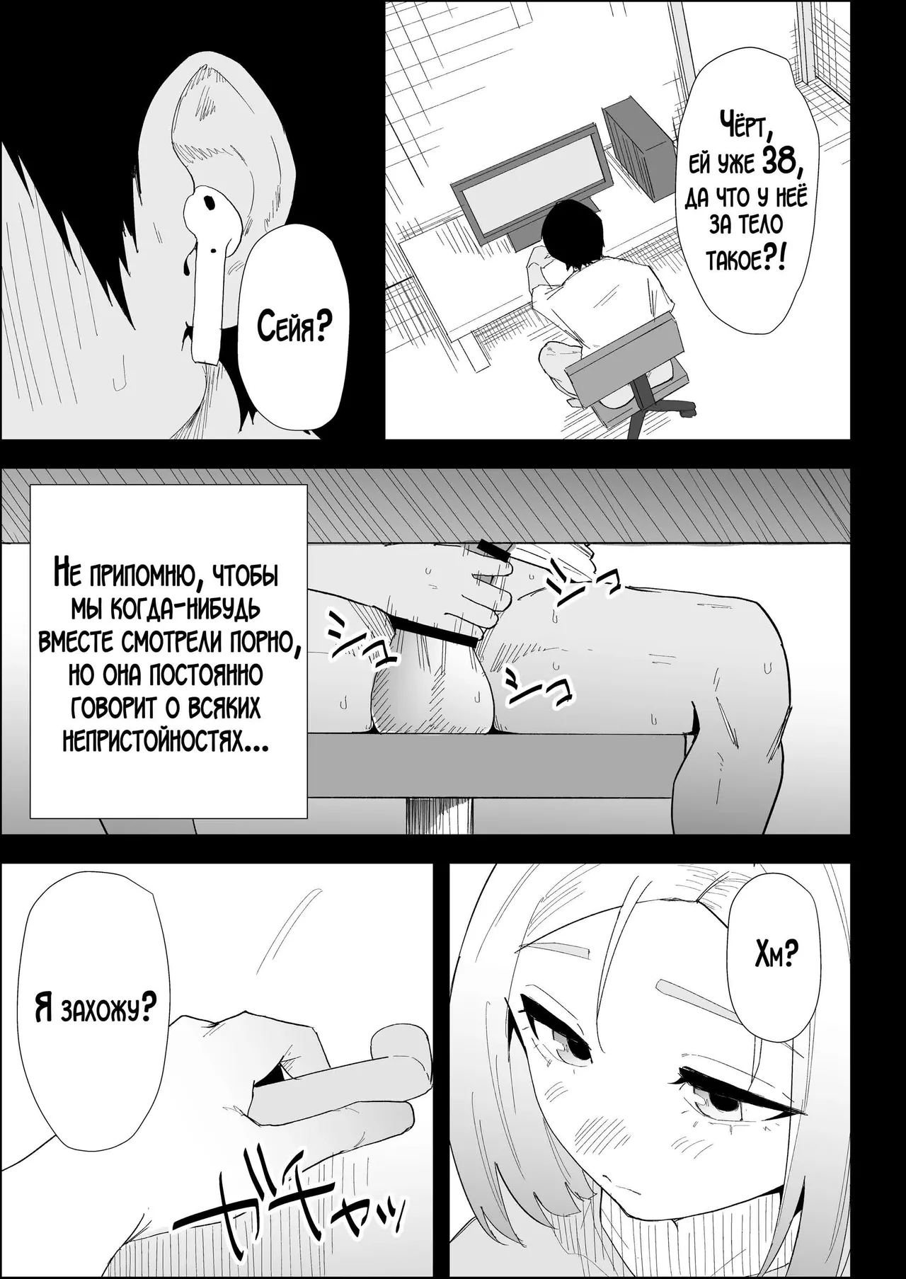 [Purintai] Ie no Fuuki wa Midareteru! -Jitsubo Hen- | Наш дом погряз в разврате! [Russian] [LegOsi] image number 23