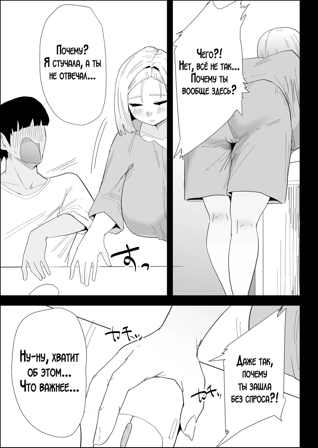 [Purintai] Ie no Fuuki wa Midareteru! -Jitsubo Hen- | Наш дом погряз в разврате! [Russian] [LegOsi] image number 27