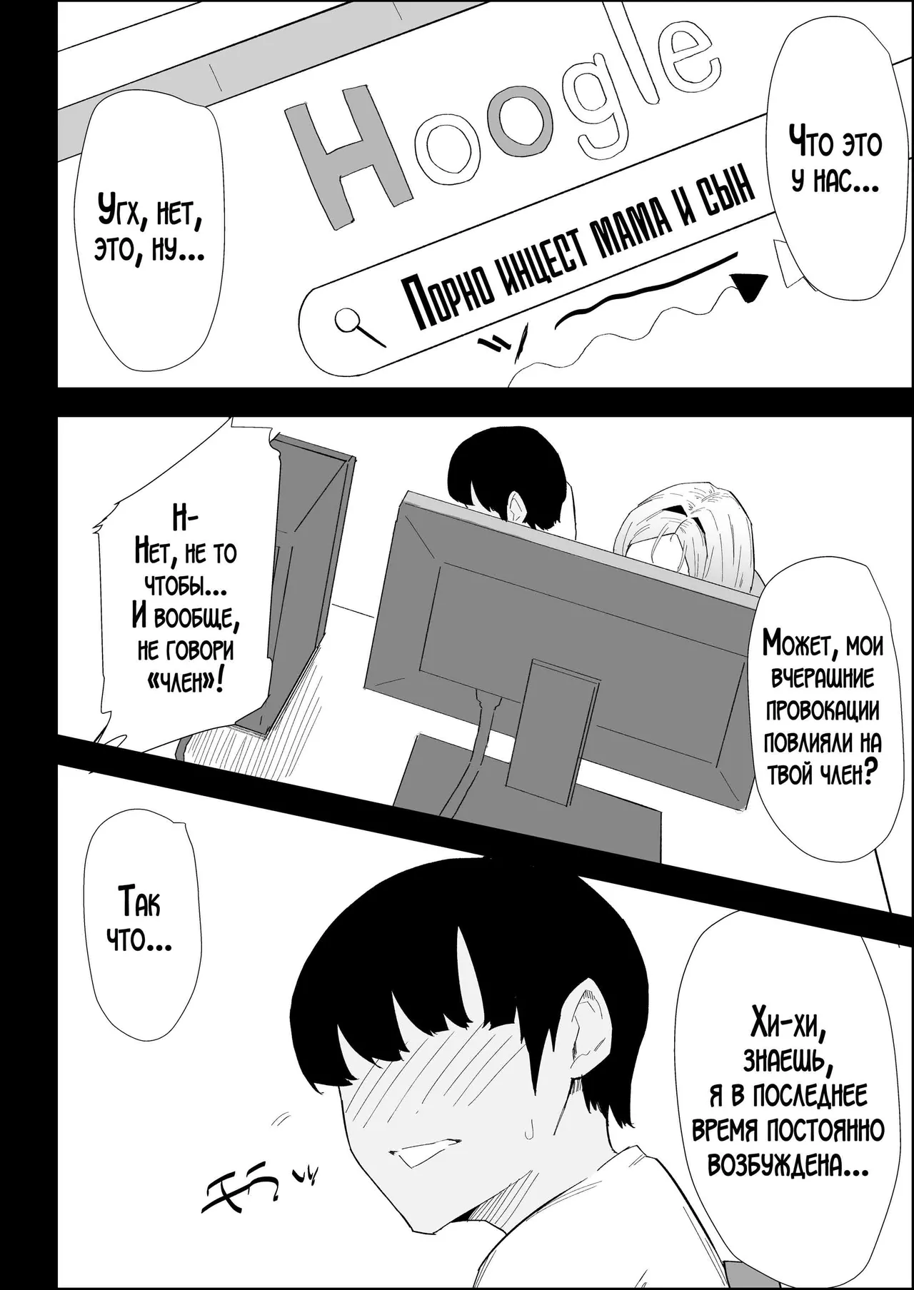 [Purintai] Ie no Fuuki wa Midareteru! -Jitsubo Hen- | Наш дом погряз в разврате! [Russian] [LegOsi] image number 28