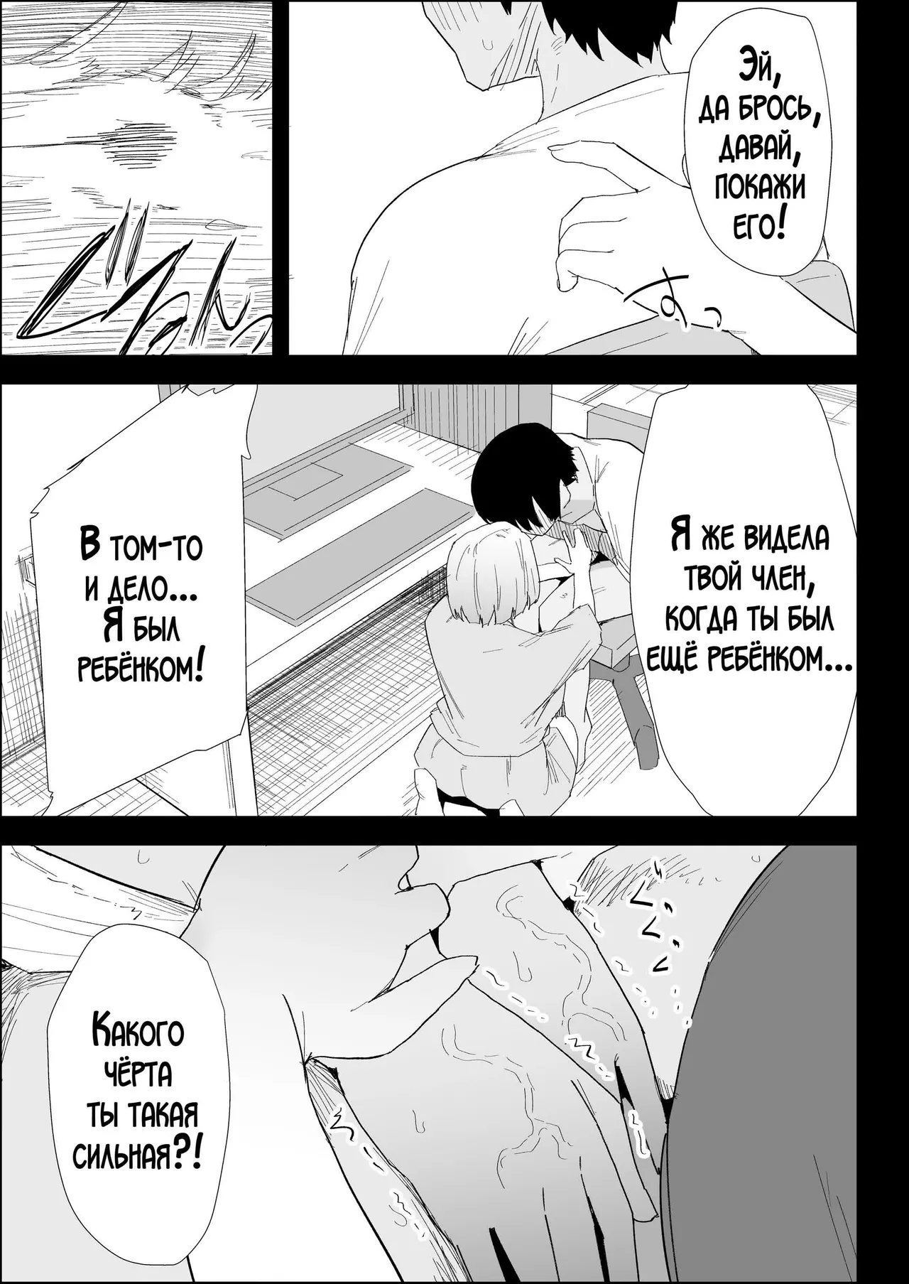 [Purintai] Ie no Fuuki wa Midareteru! -Jitsubo Hen- | Наш дом погряз в разврате! [Russian] [LegOsi] image number 31