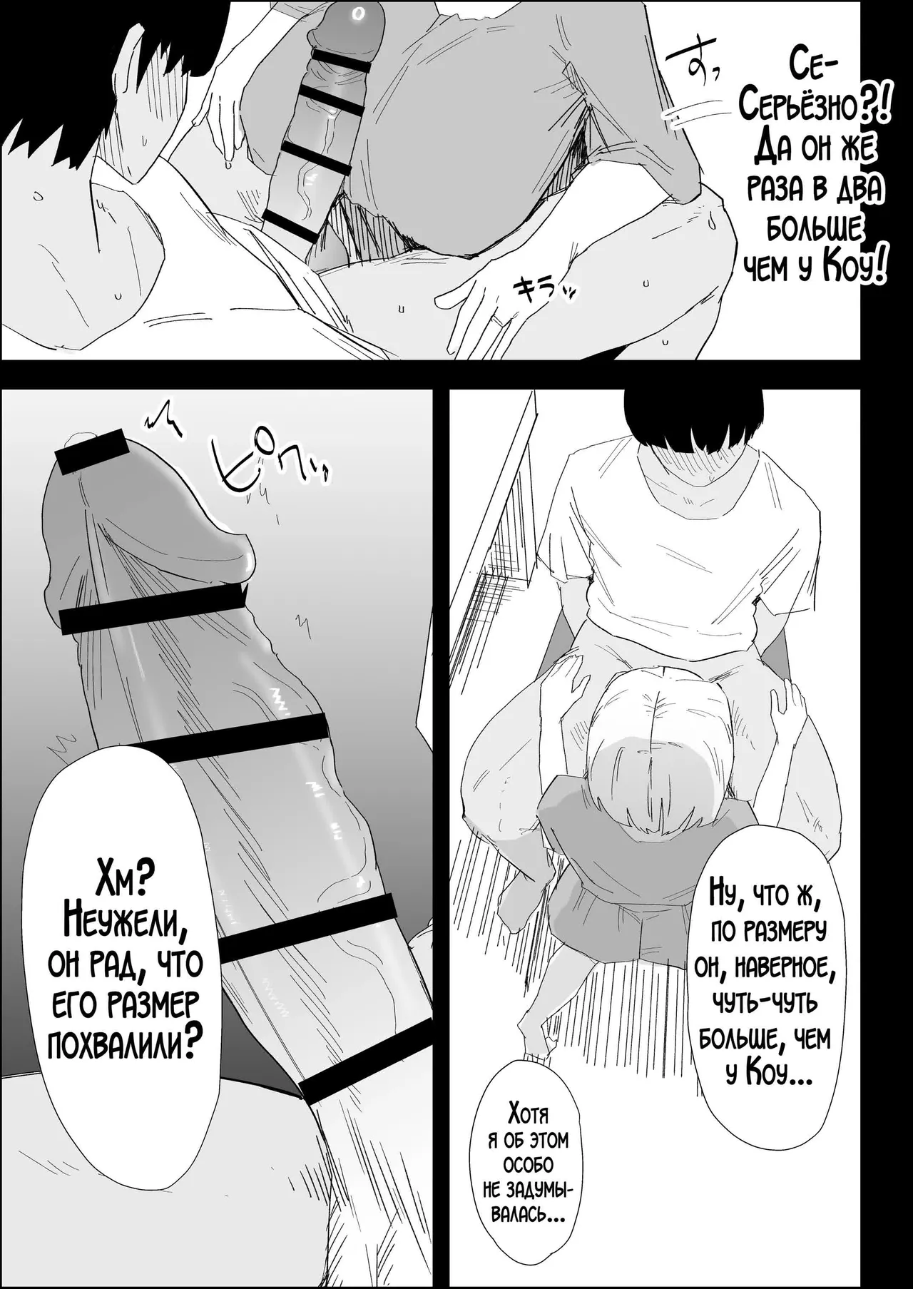 [Purintai] Ie no Fuuki wa Midareteru! -Jitsubo Hen- | Наш дом погряз в разврате! [Russian] [LegOsi] image number 35