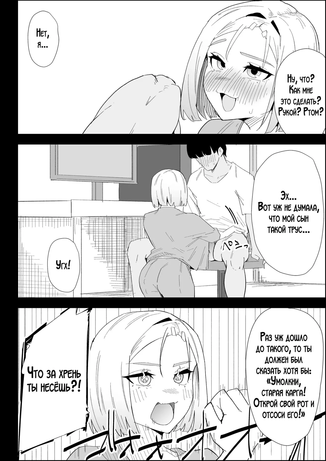 [Purintai] Ie no Fuuki wa Midareteru! -Jitsubo Hen- | Наш дом погряз в разврате! [Russian] [LegOsi] image number 36