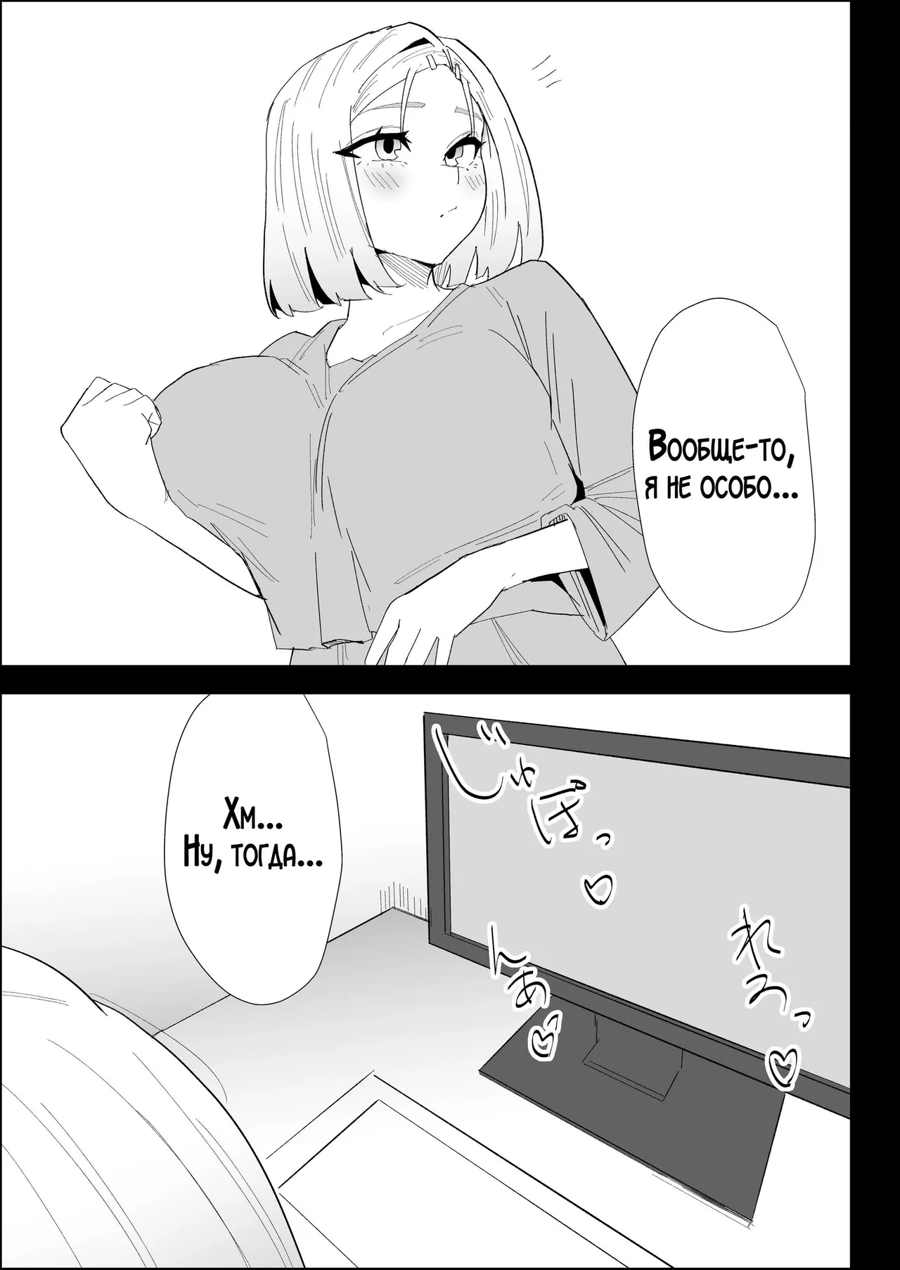 [Purintai] Ie no Fuuki wa Midareteru! -Jitsubo Hen- | Наш дом погряз в разврате! [Russian] [LegOsi] image number 37