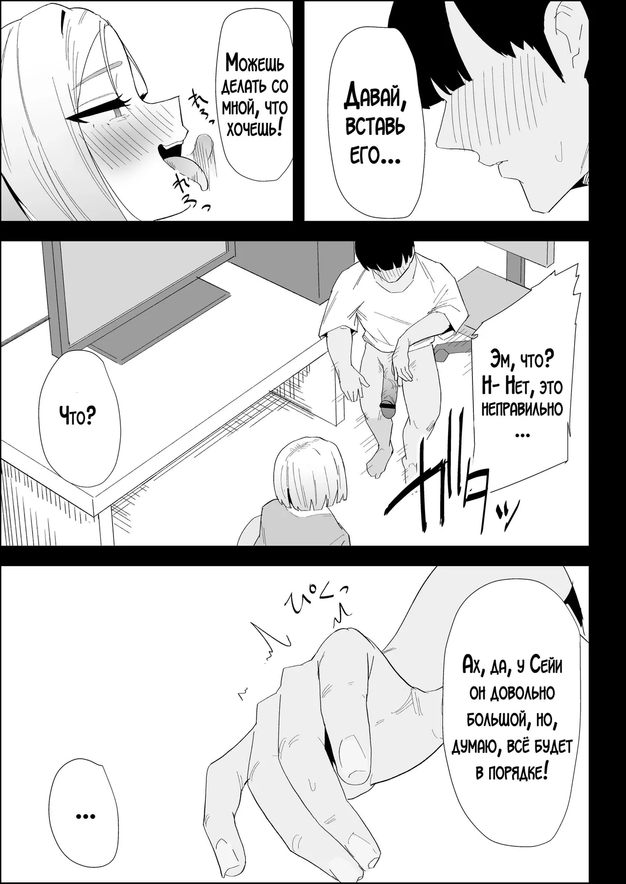 [Purintai] Ie no Fuuki wa Midareteru! -Jitsubo Hen- | Наш дом погряз в разврате! [Russian] [LegOsi] image number 41