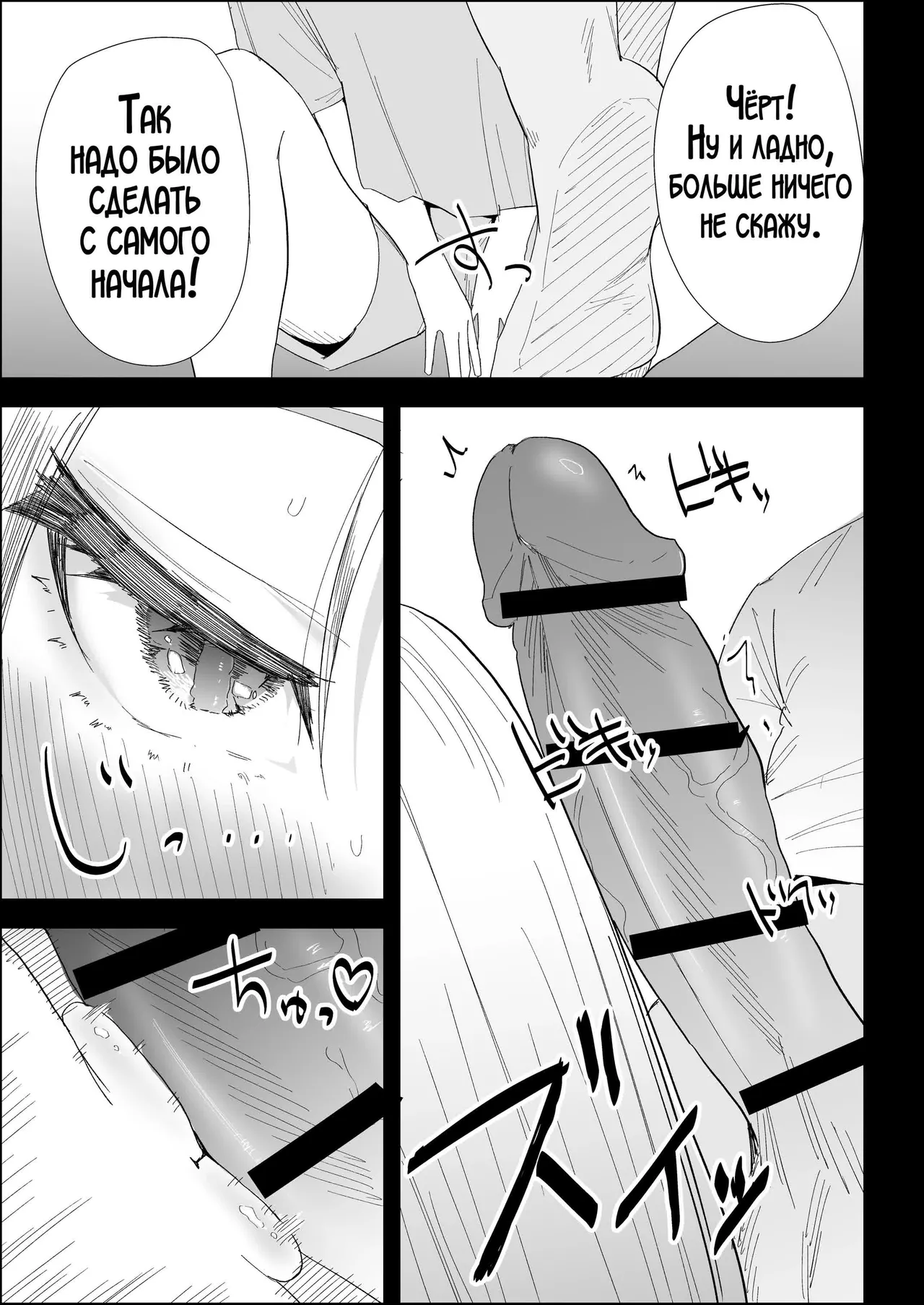 [Purintai] Ie no Fuuki wa Midareteru! -Jitsubo Hen- | Наш дом погряз в разврате! [Russian] [LegOsi] image number 43