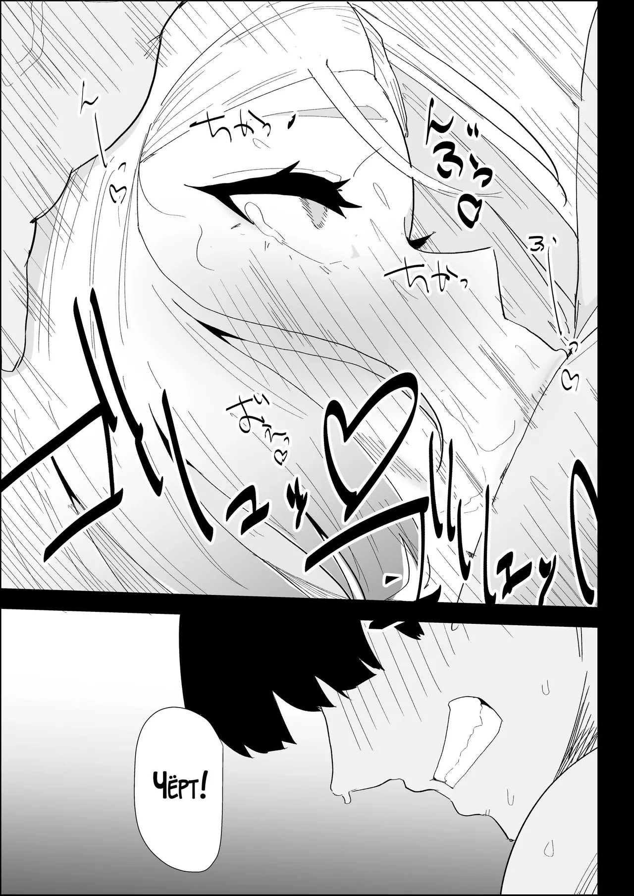 [Purintai] Ie no Fuuki wa Midareteru! -Jitsubo Hen- | Наш дом погряз в разврате! [Russian] [LegOsi] image number 49