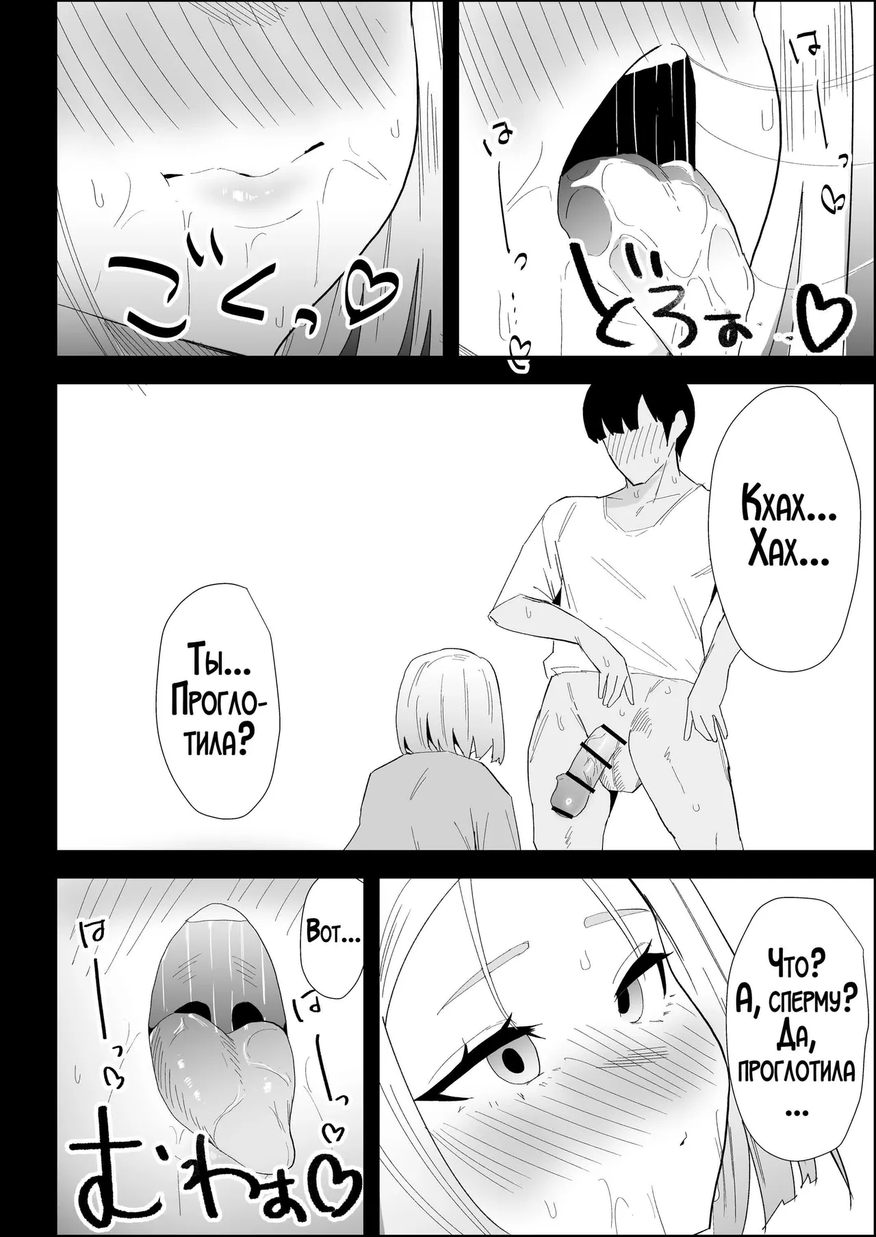 [Purintai] Ie no Fuuki wa Midareteru! -Jitsubo Hen- | Наш дом погряз в разврате! [Russian] [LegOsi] image number 52