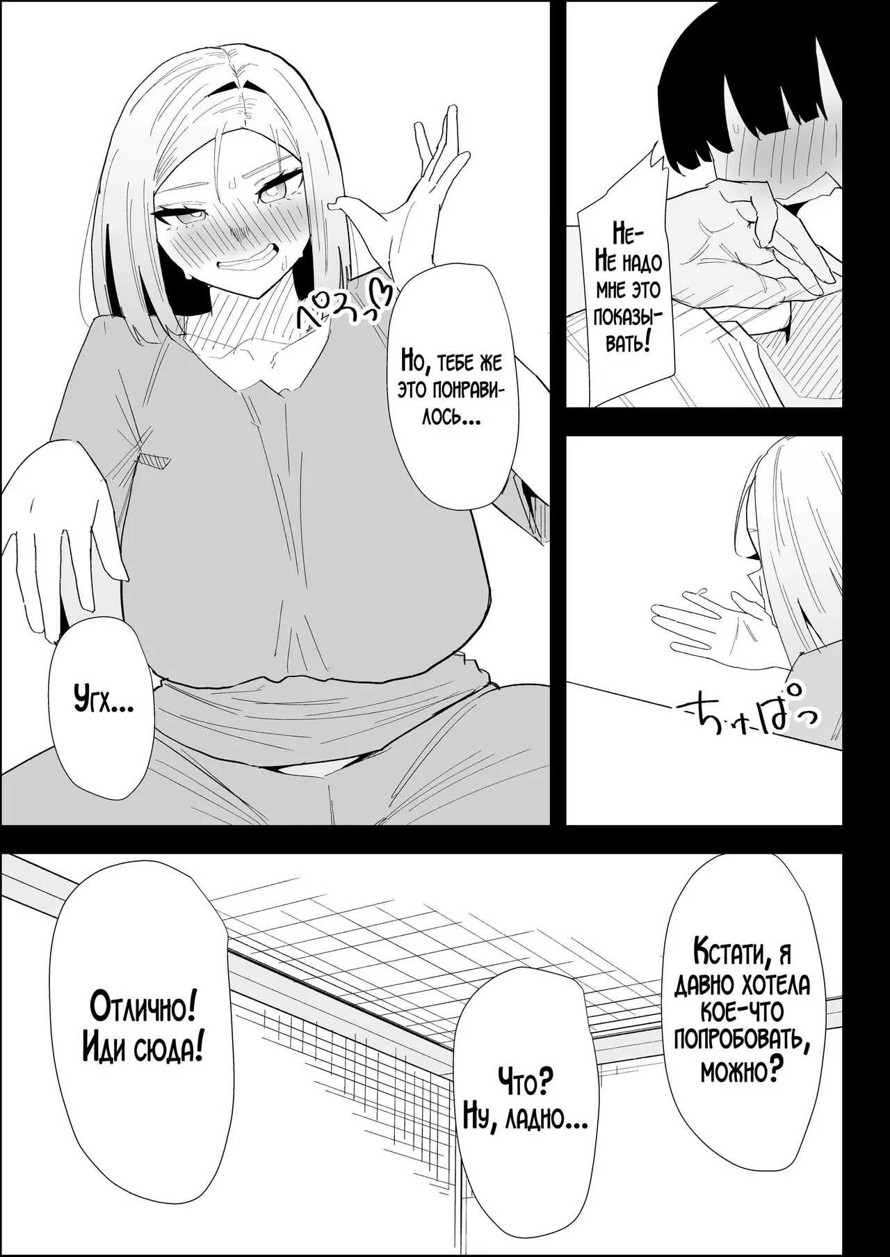 [Purintai] Ie no Fuuki wa Midareteru! -Jitsubo Hen- | Наш дом погряз в разврате! [Russian] [LegOsi] image number 53